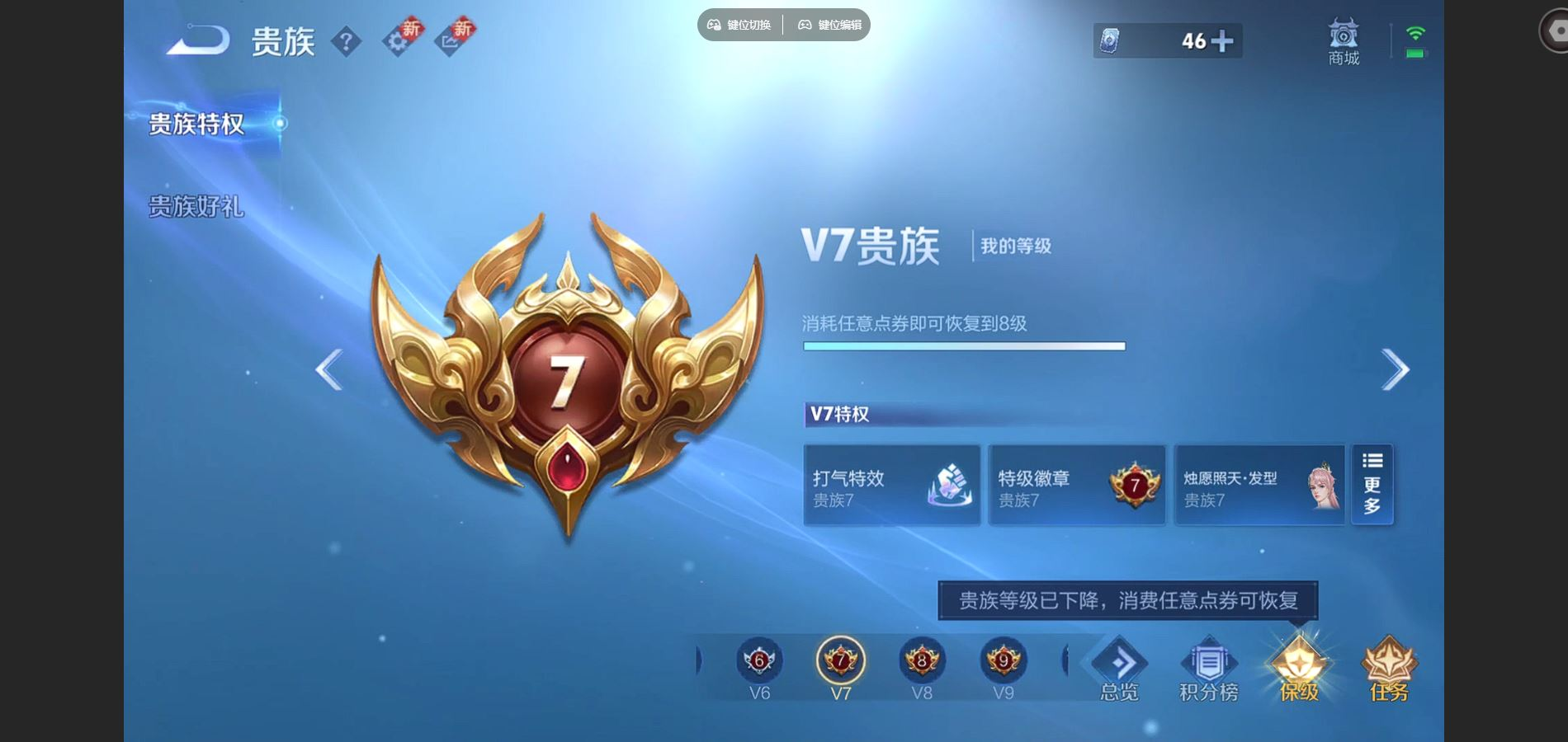 WZCMW3407575王者荣耀账号详情图7 WZCMW3407575王者荣耀账号详情图7