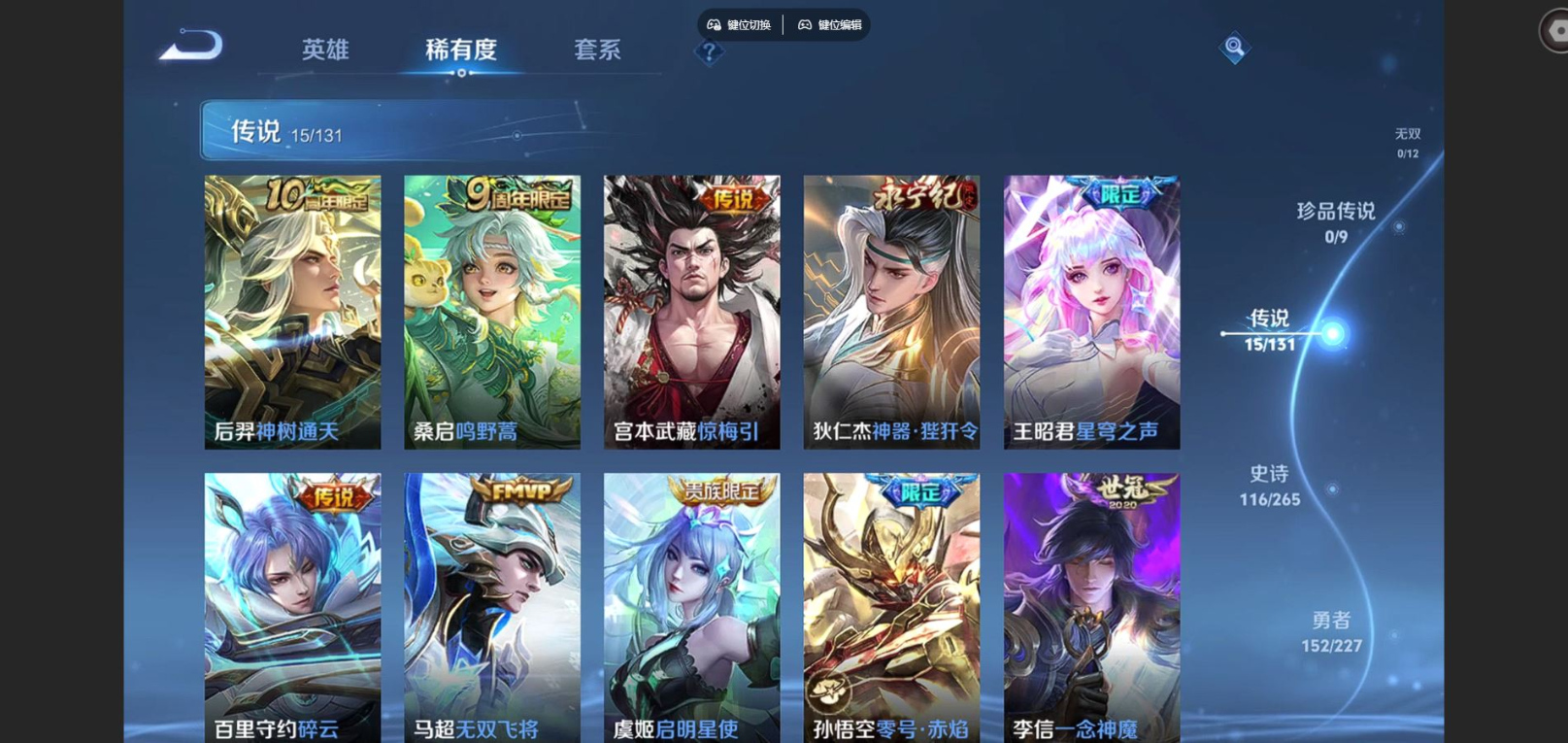 WZCMW3407575王者荣耀账号详情图6 WZCMW3407575王者荣耀账号详情图6