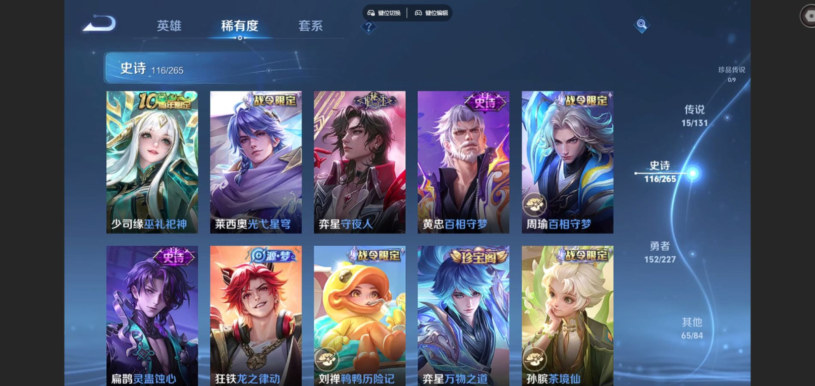 WZCMW3407575王者荣耀账号详情图8 WZCMW3407575王者荣耀账号详情图8