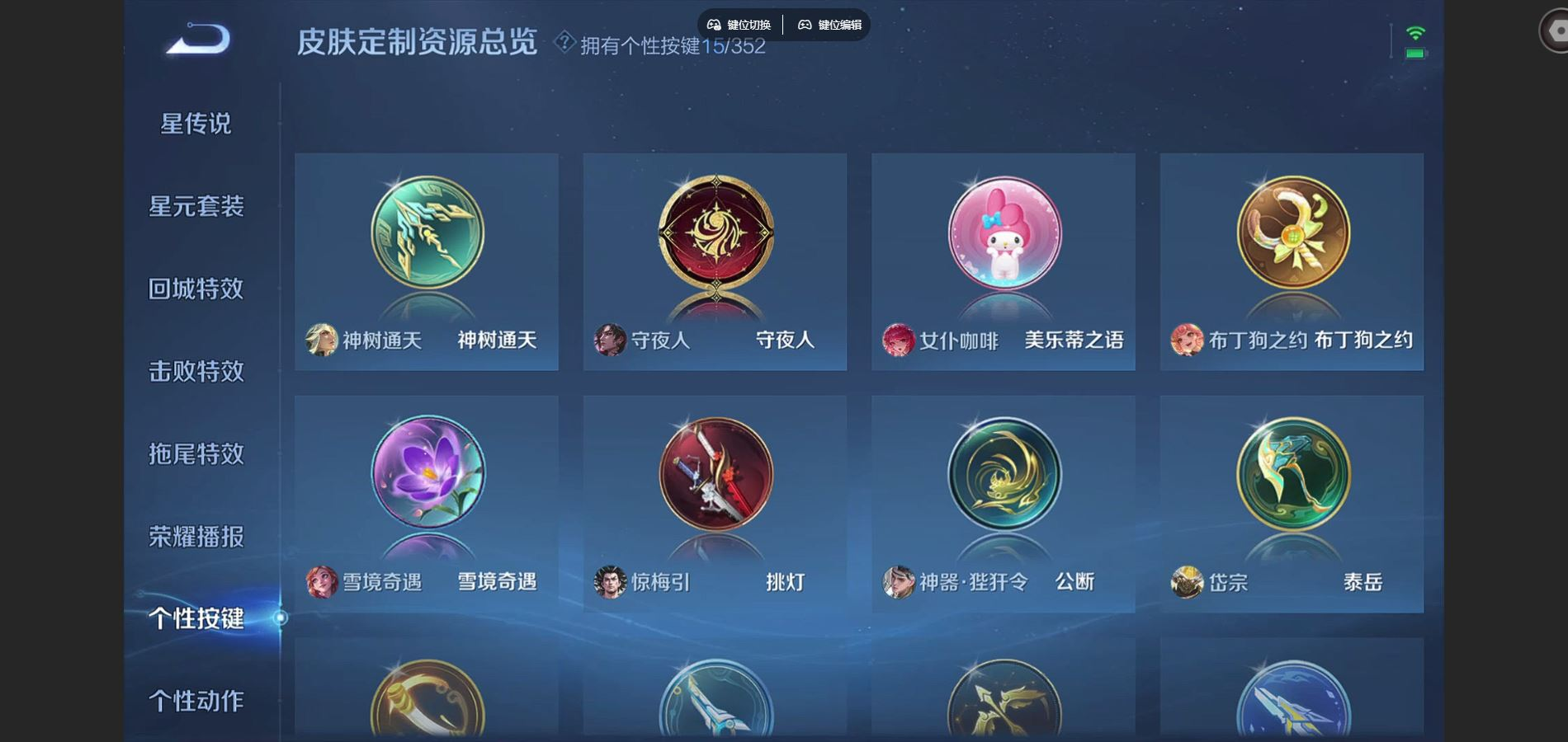 WZCMW3407575王者荣耀账号详情图9 WZCMW3407575王者荣耀账号详情图9