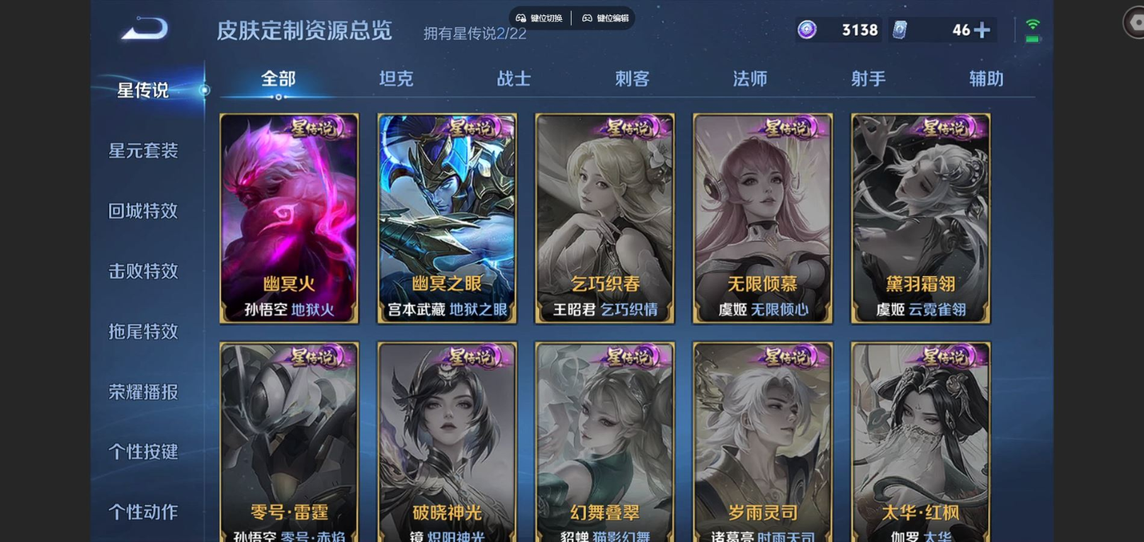 WZCMW3407575王者荣耀账号详情图10 WZCMW3407575王者荣耀账号详情图10