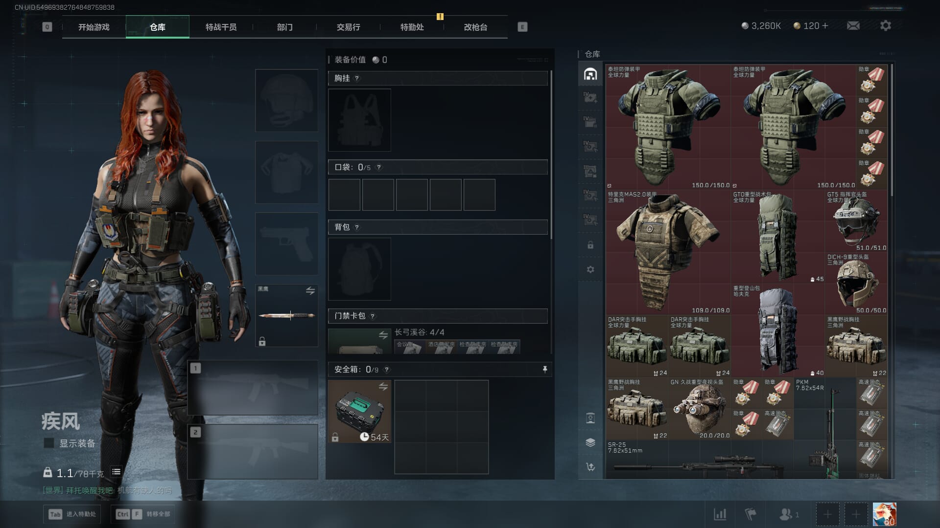 SJZQM378092三角洲行动账号详情图9 SJZQM378092三角洲行动账号详情图9