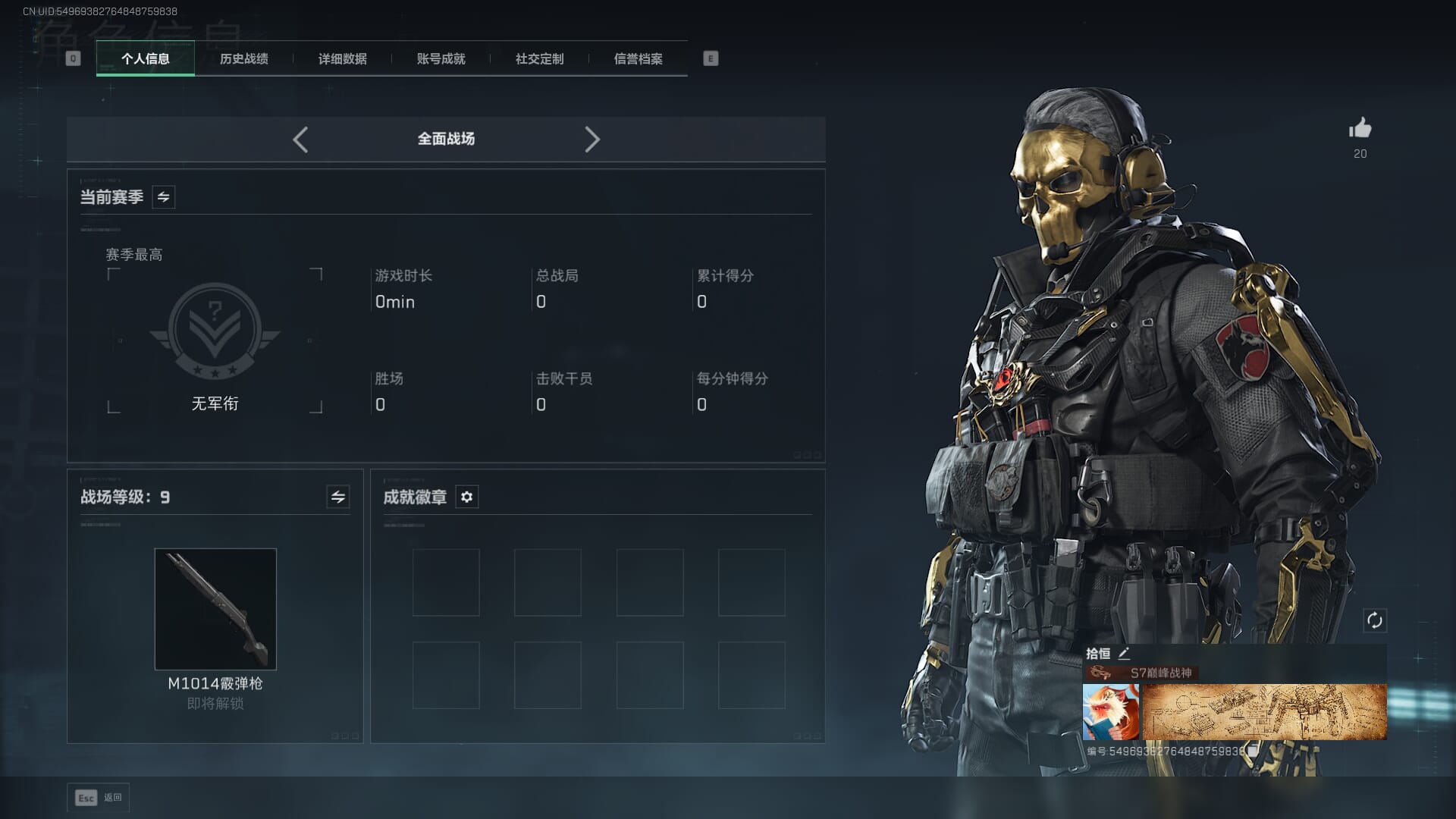 SJZQM378092三角洲行动账号详情图6 SJZQM378092三角洲行动账号详情图6