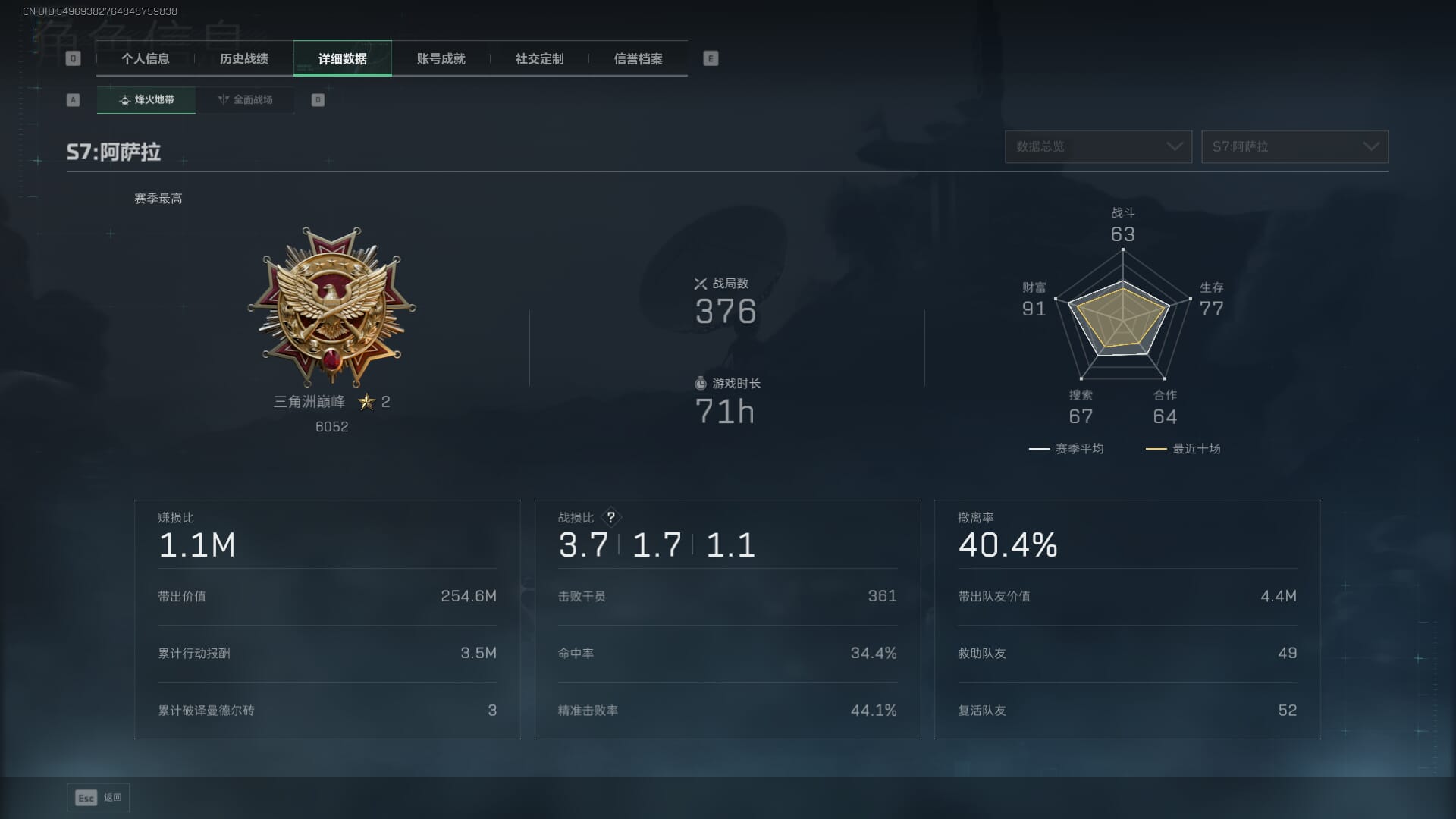 SJZQM378092三角洲行动账号详情图7 SJZQM378092三角洲行动账号详情图7