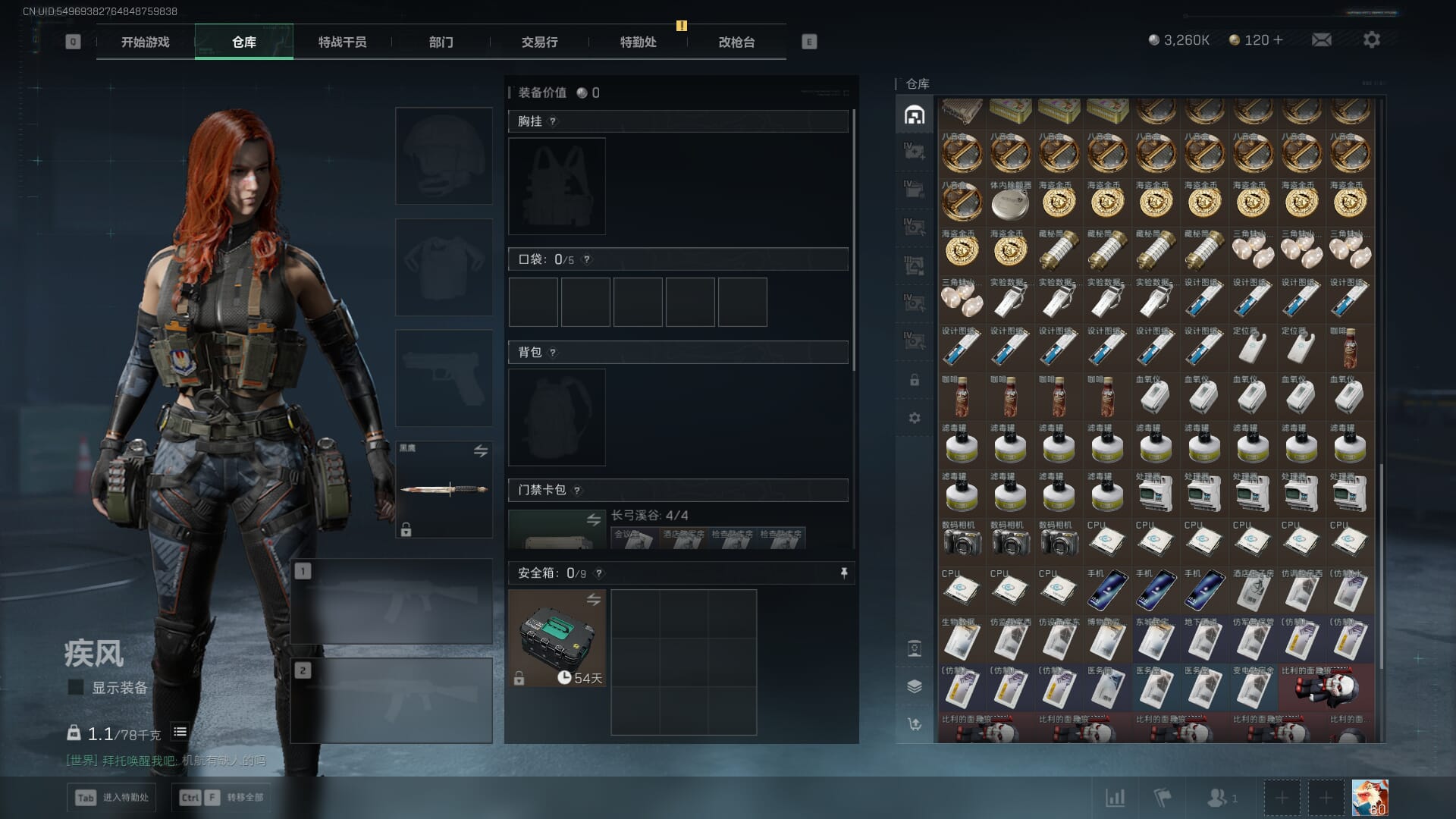 SJZQM378092三角洲行动账号详情图13 SJZQM378092三角洲行动账号详情图13