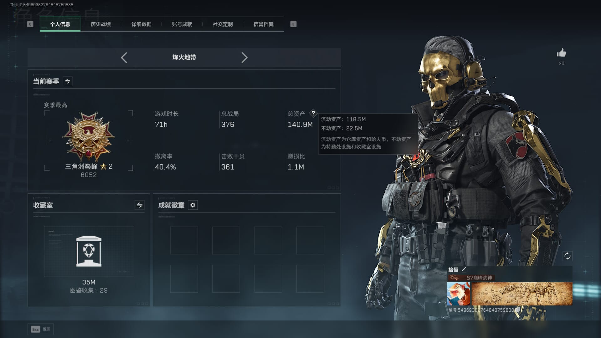 SJZQM378092三角洲行动账号详情图5 SJZQM378092三角洲行动账号详情图5