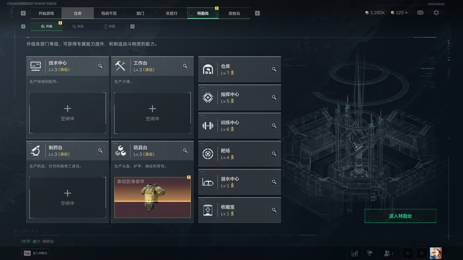 SJZQM378092三角洲行动账号详情图10 SJZQM378092三角洲行动账号详情图10