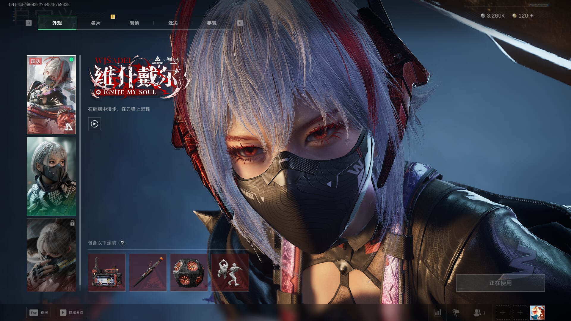 SJZQM378092三角洲行动账号详情图26 SJZQM378092三角洲行动账号详情图26