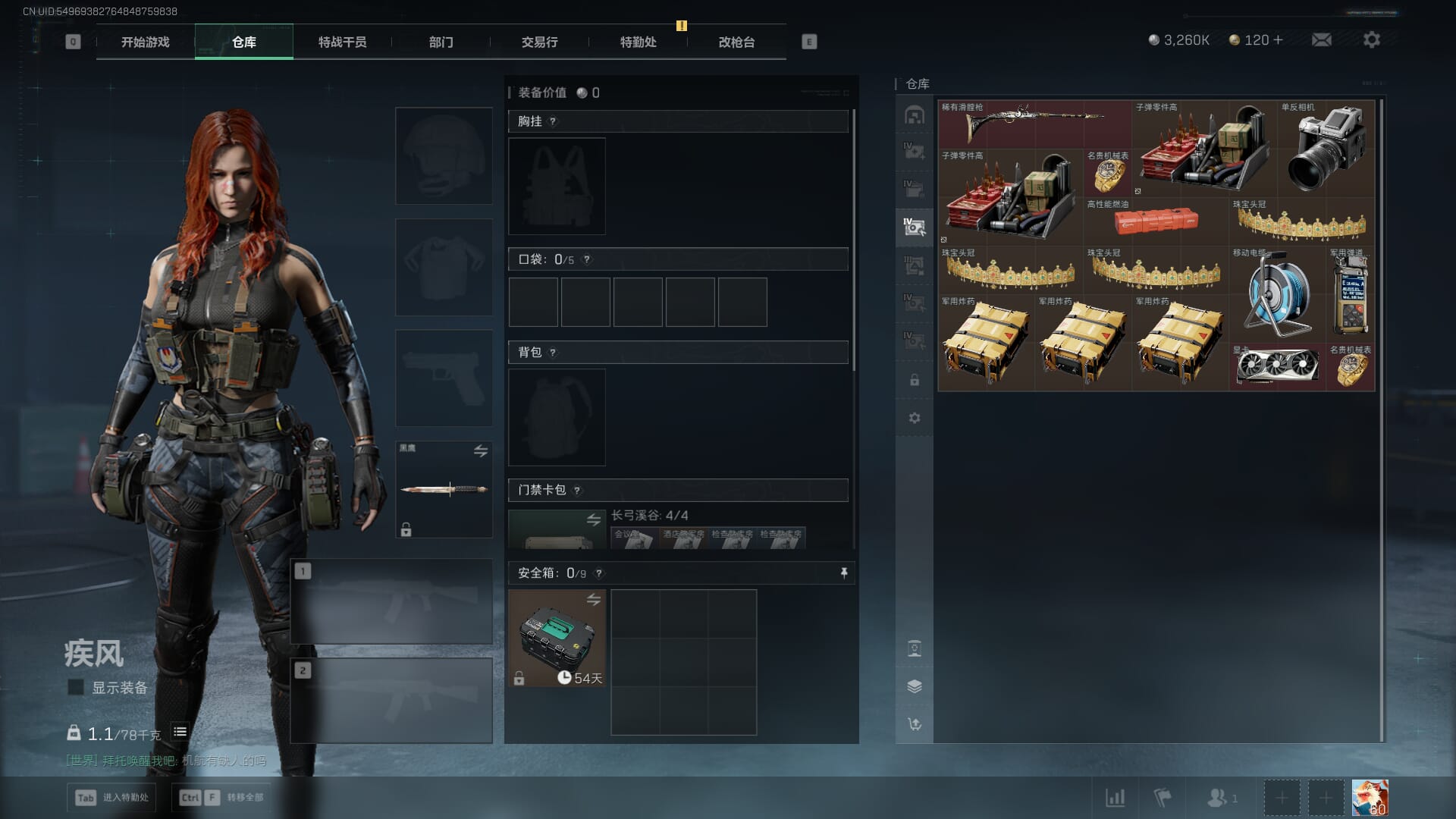 SJZQM378092三角洲行动账号详情图17 SJZQM378092三角洲行动账号详情图17