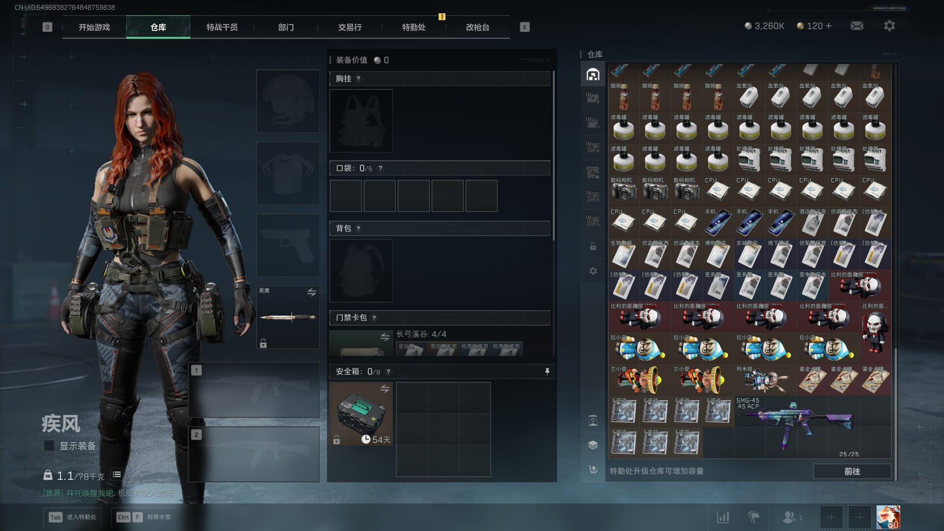 SJZQM378092三角洲行动账号详情图14 SJZQM378092三角洲行动账号详情图14