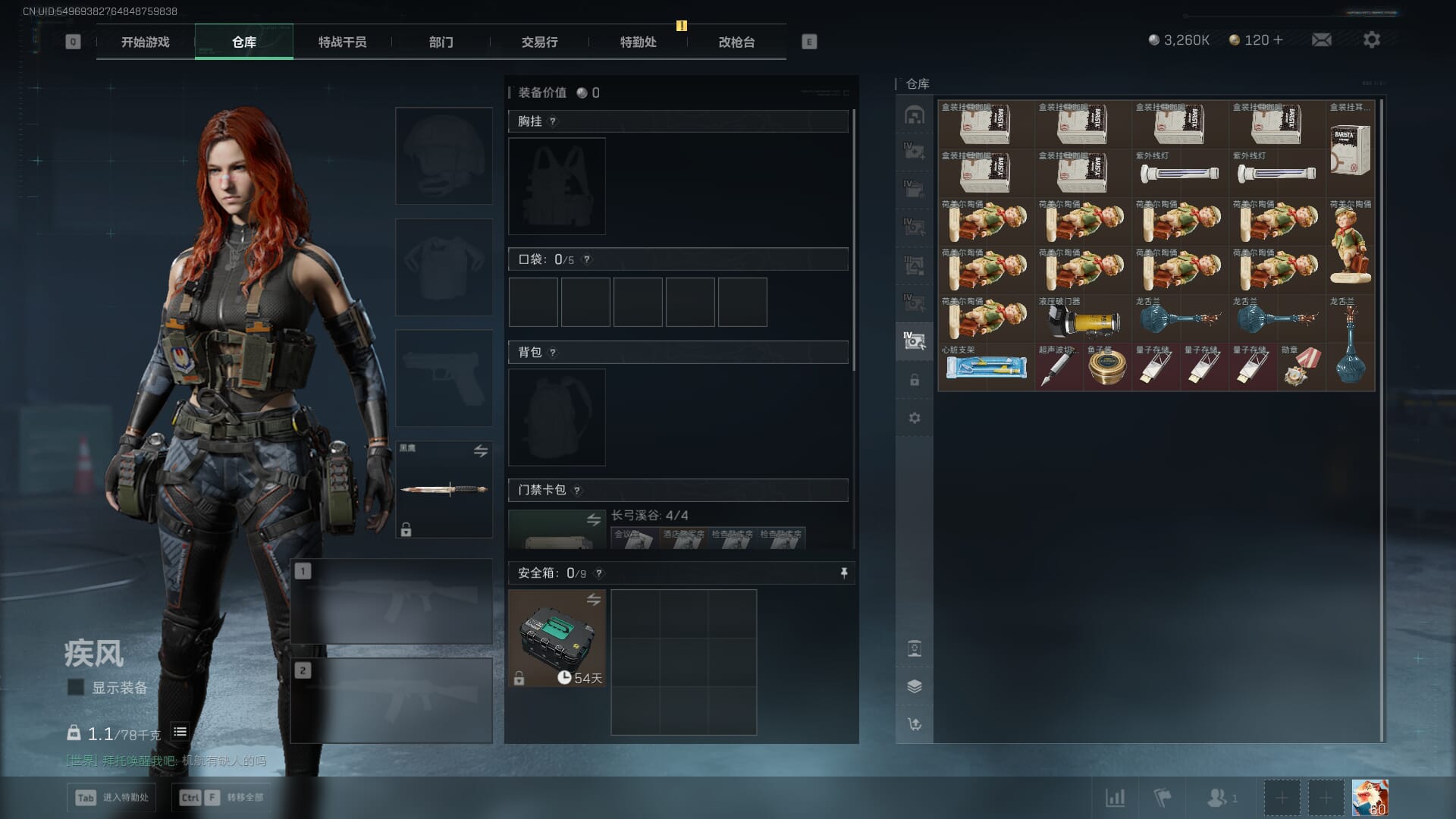 SJZQM378092三角洲行动账号详情图20 SJZQM378092三角洲行动账号详情图20