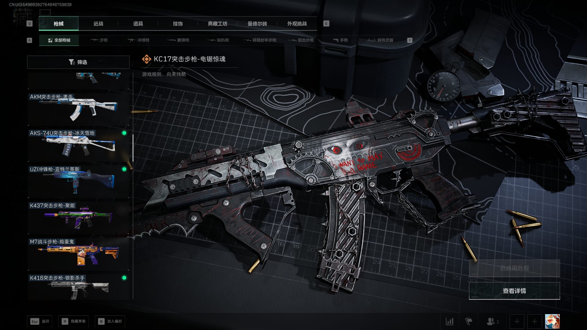 SJZQM378092三角洲行动账号详情图30 SJZQM378092三角洲行动账号详情图30