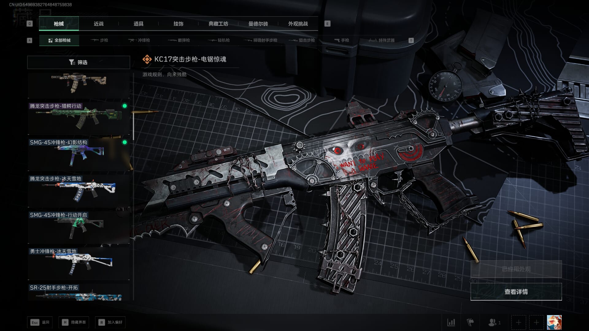 SJZQM378092三角洲行动账号详情图29 SJZQM378092三角洲行动账号详情图29