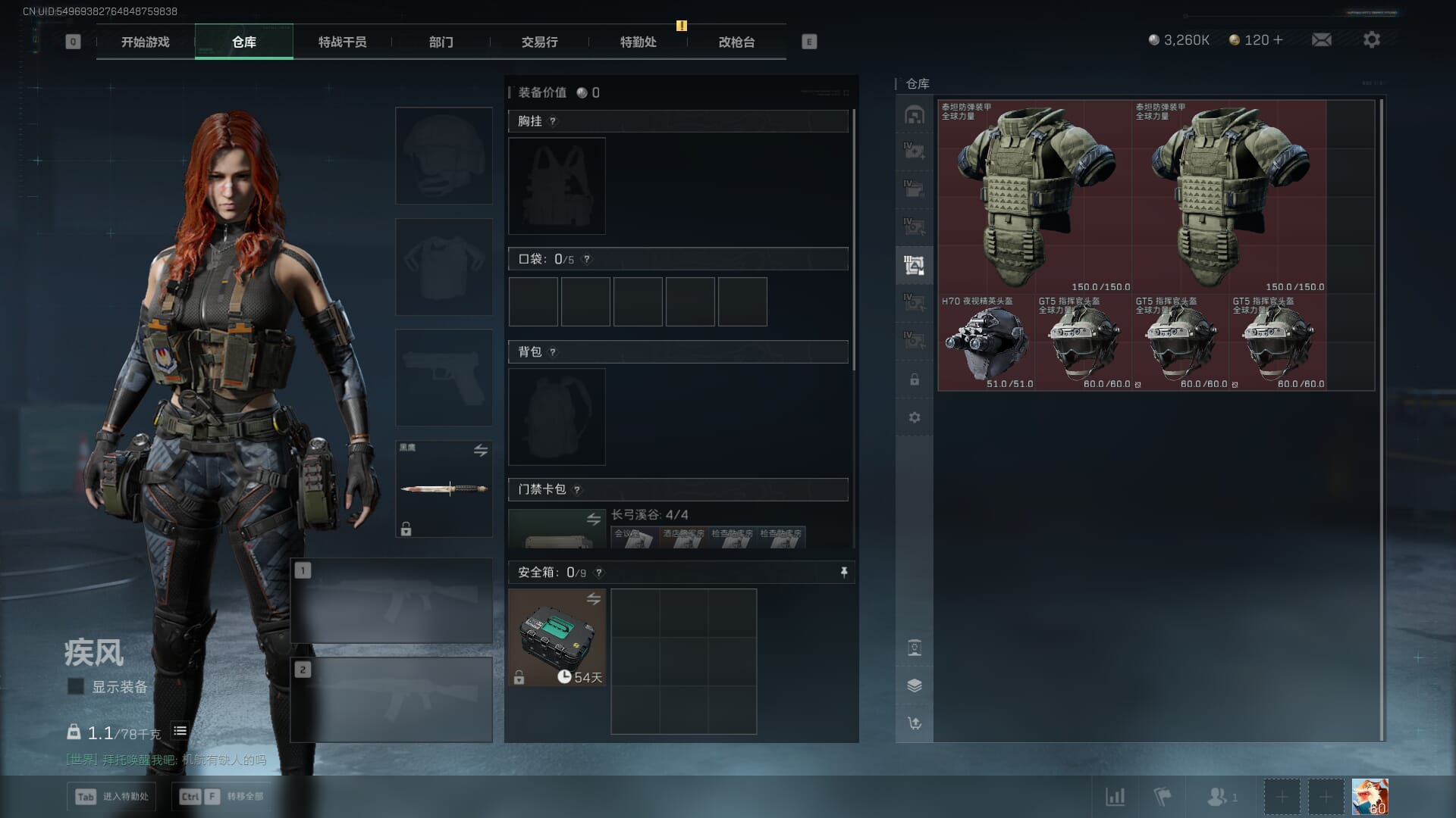 SJZQM378092三角洲行动账号详情图18 SJZQM378092三角洲行动账号详情图18