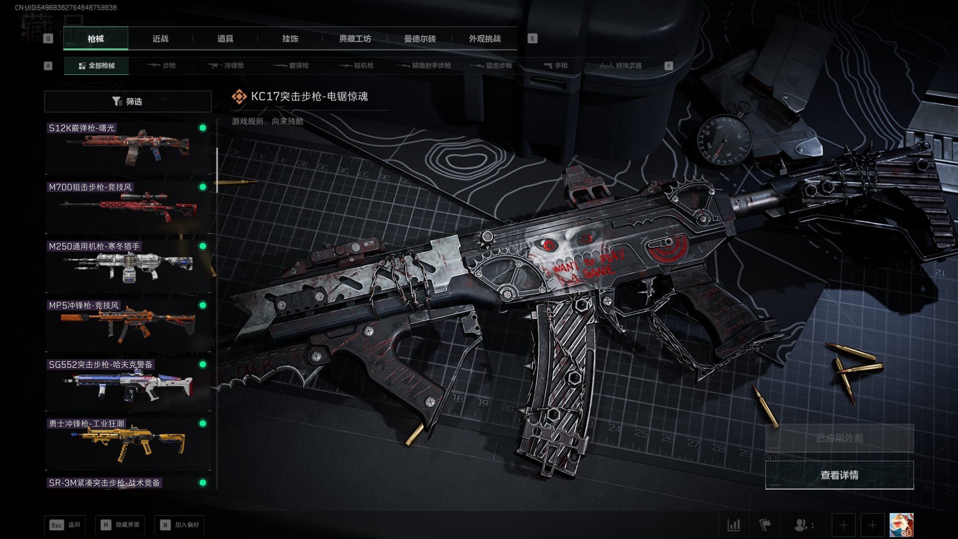 SJZQM378092三角洲行动账号详情图28 SJZQM378092三角洲行动账号详情图28