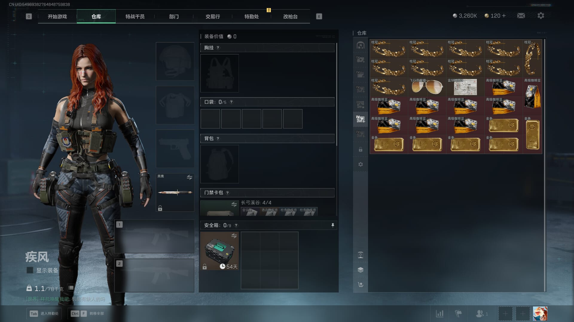 SJZQM378092三角洲行动账号详情图19 SJZQM378092三角洲行动账号详情图19