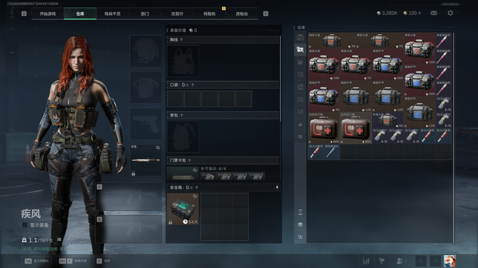 SJZQM378092三角洲行动账号详情图15 SJZQM378092三角洲行动账号详情图15