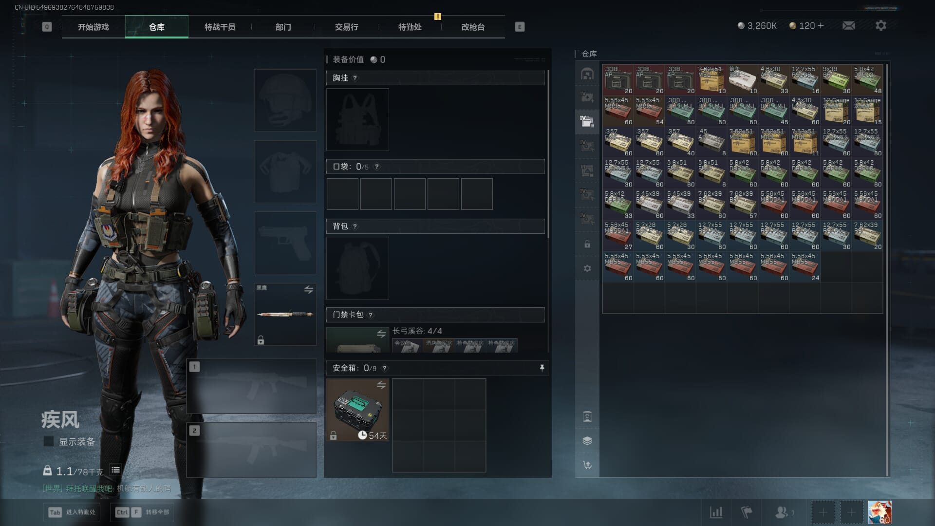 SJZQM378092三角洲行动账号详情图16 SJZQM378092三角洲行动账号详情图16