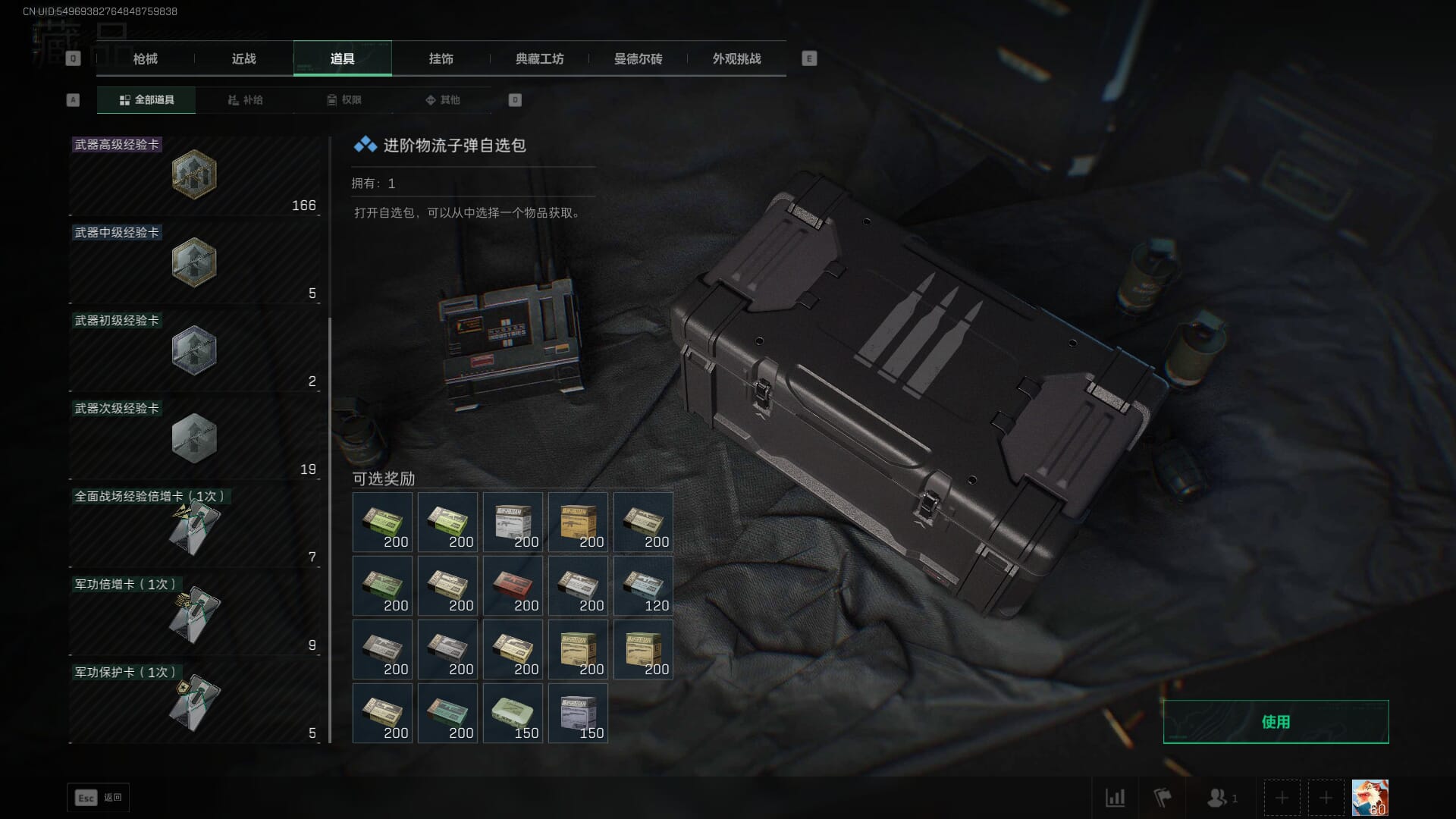 SJZQM378092三角洲行动账号详情图38 SJZQM378092三角洲行动账号详情图38