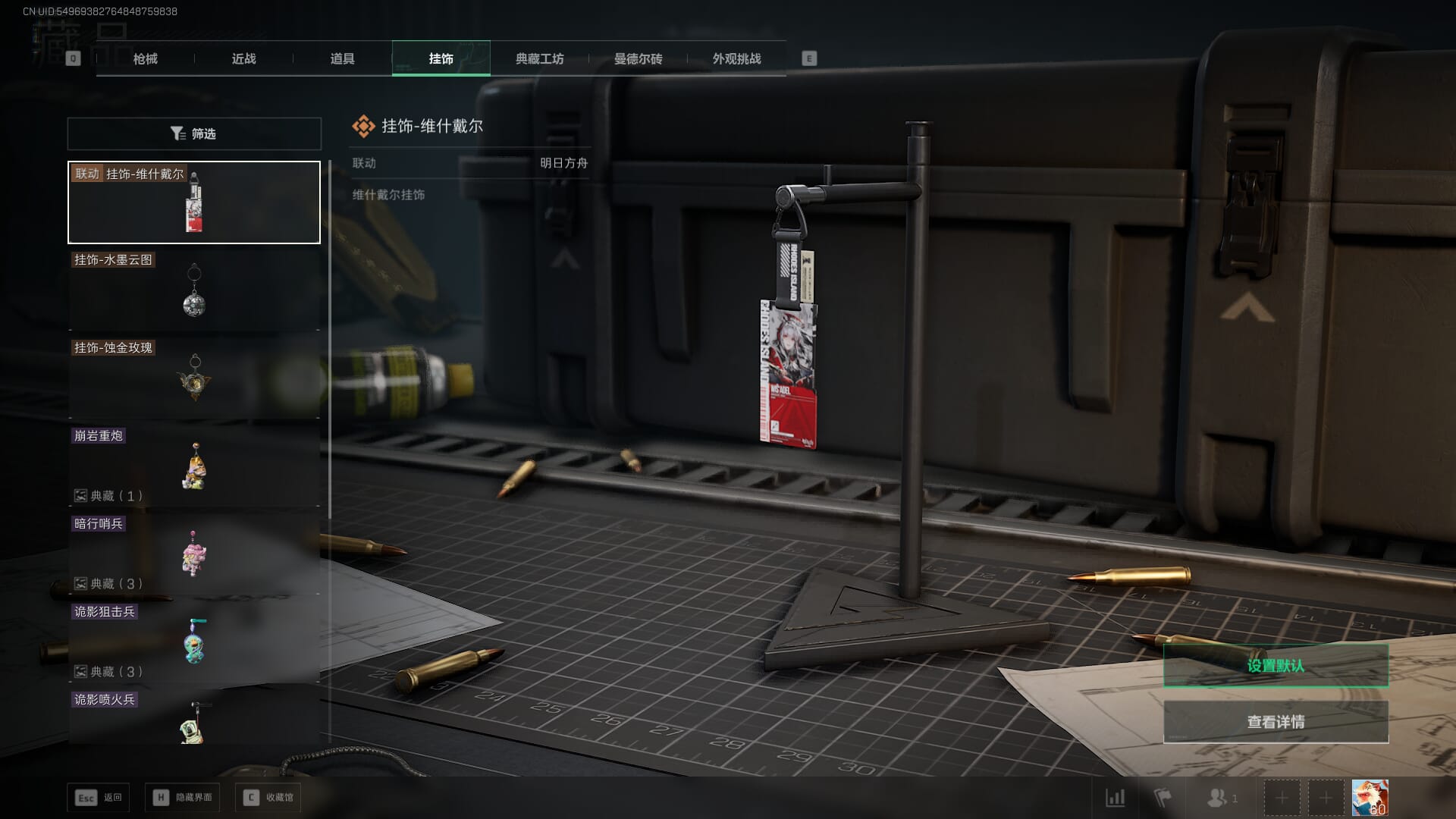 SJZQM378092三角洲行动账号详情图39 SJZQM378092三角洲行动账号详情图39