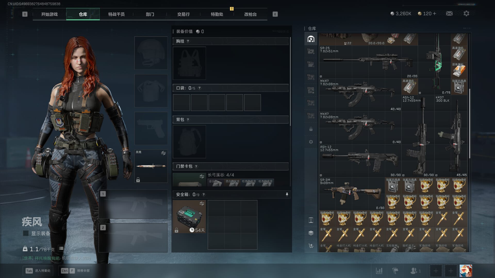 SJZQM378092三角洲行动账号详情图12 SJZQM378092三角洲行动账号详情图12