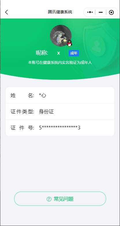 SJZQM378092三角洲行动账号详情图47 SJZQM378092三角洲行动账号详情图47