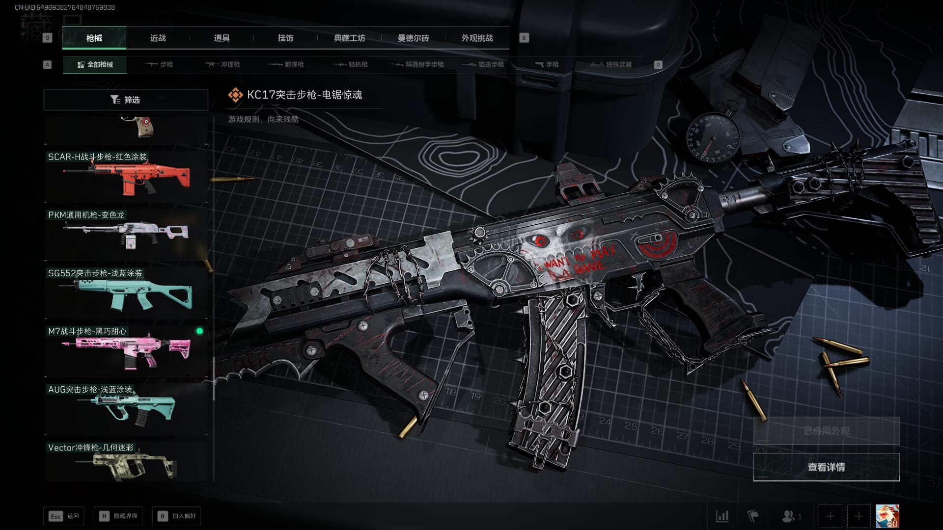 SJZQM378092三角洲行动账号详情图34 SJZQM378092三角洲行动账号详情图34