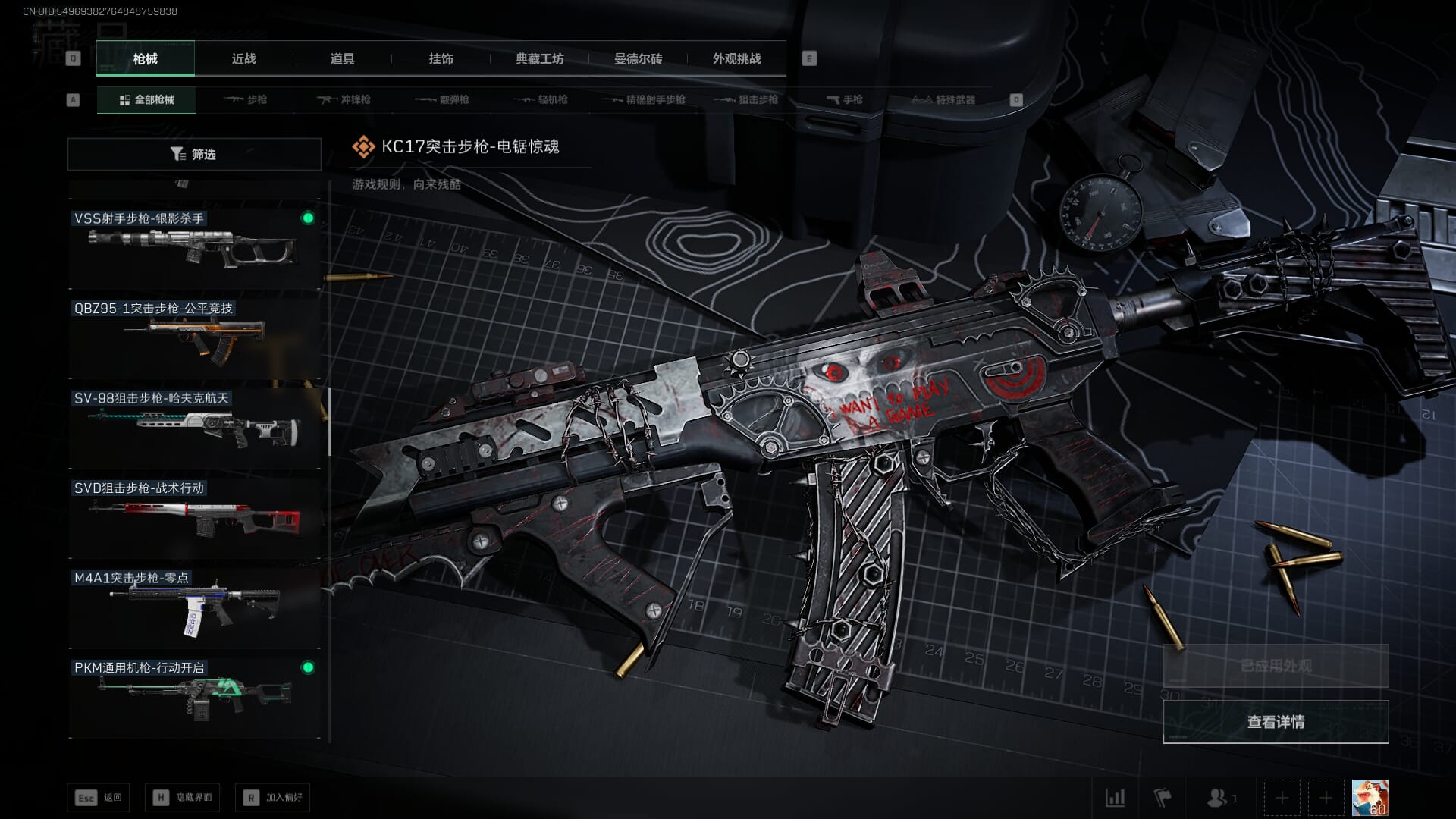 SJZQM378092三角洲行动账号详情图31 SJZQM378092三角洲行动账号详情图31