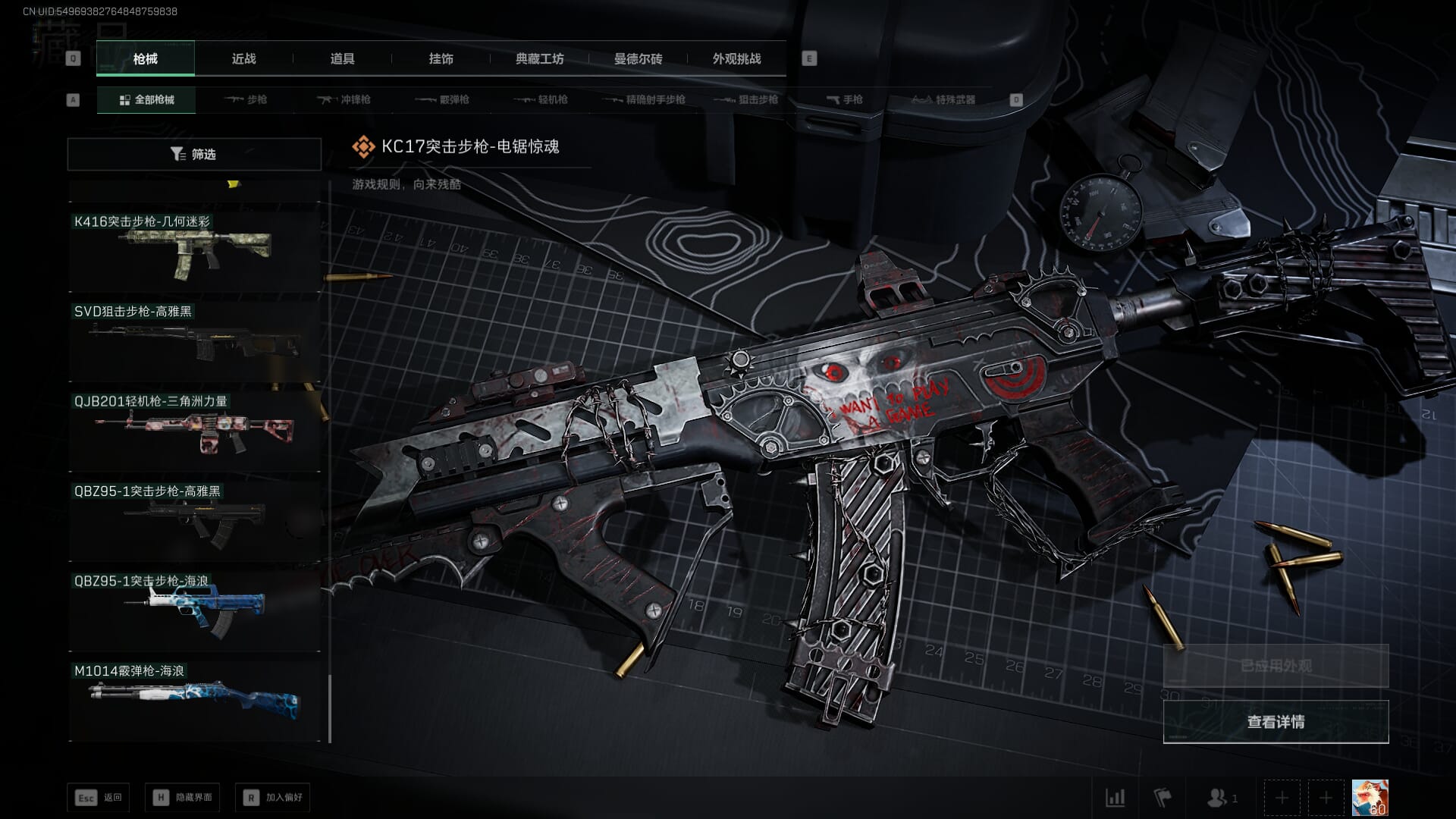 SJZQM378092三角洲行动账号详情图36 SJZQM378092三角洲行动账号详情图36