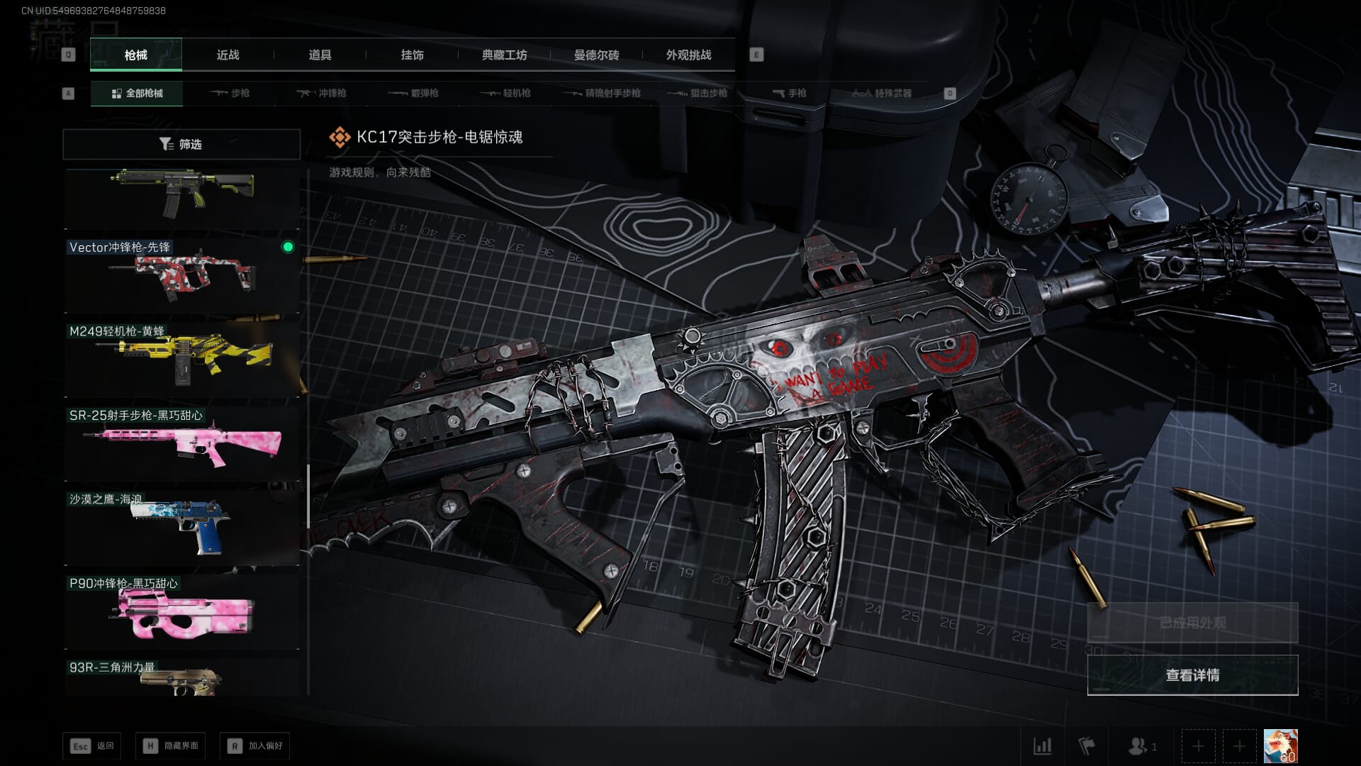 SJZQM378092三角洲行动账号详情图33 SJZQM378092三角洲行动账号详情图33