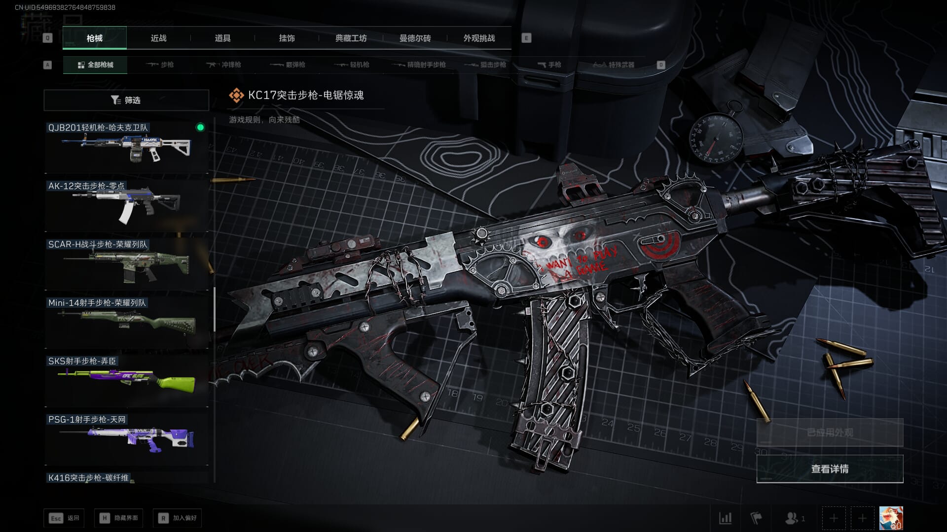 SJZQM378092三角洲行动账号详情图32 SJZQM378092三角洲行动账号详情图32