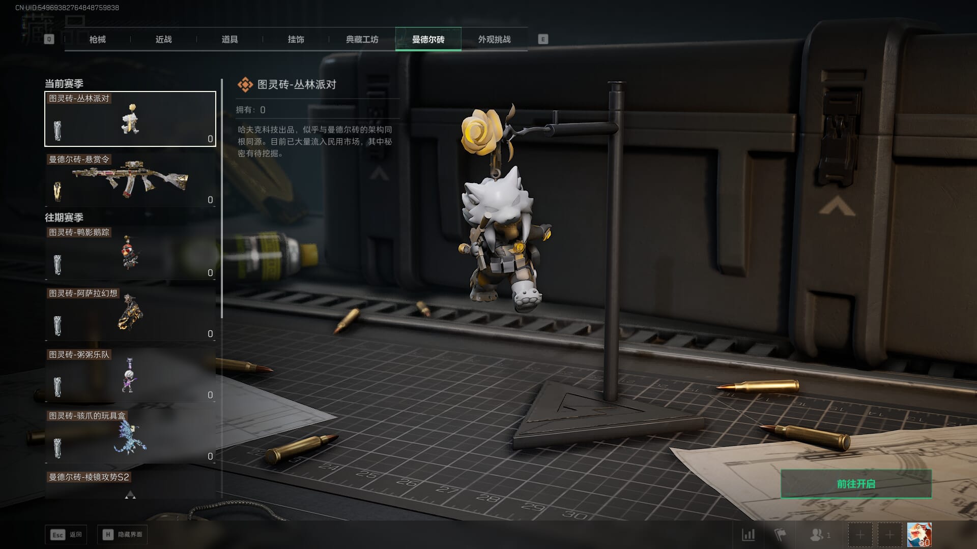 SJZQM378092三角洲行动账号详情图41 SJZQM378092三角洲行动账号详情图41