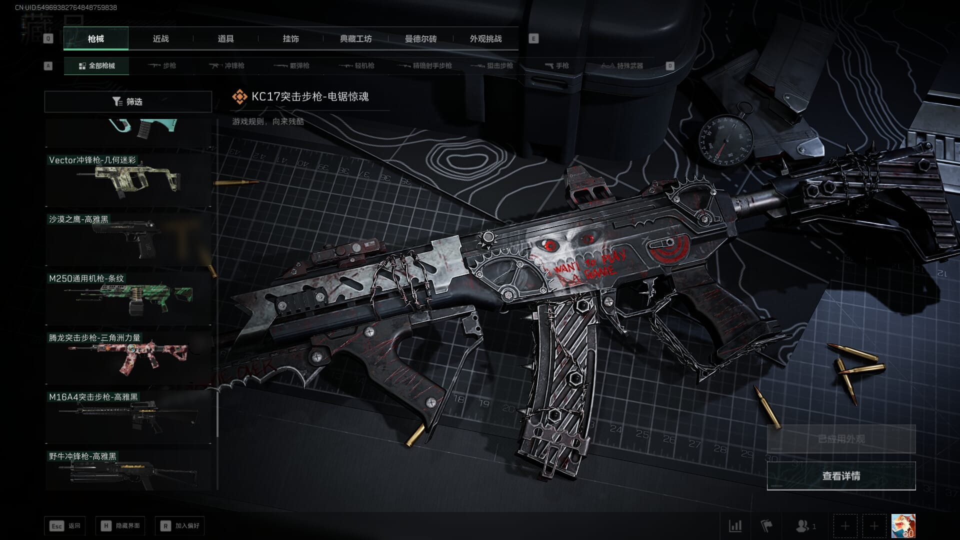 SJZQM378092三角洲行动账号详情图35 SJZQM378092三角洲行动账号详情图35