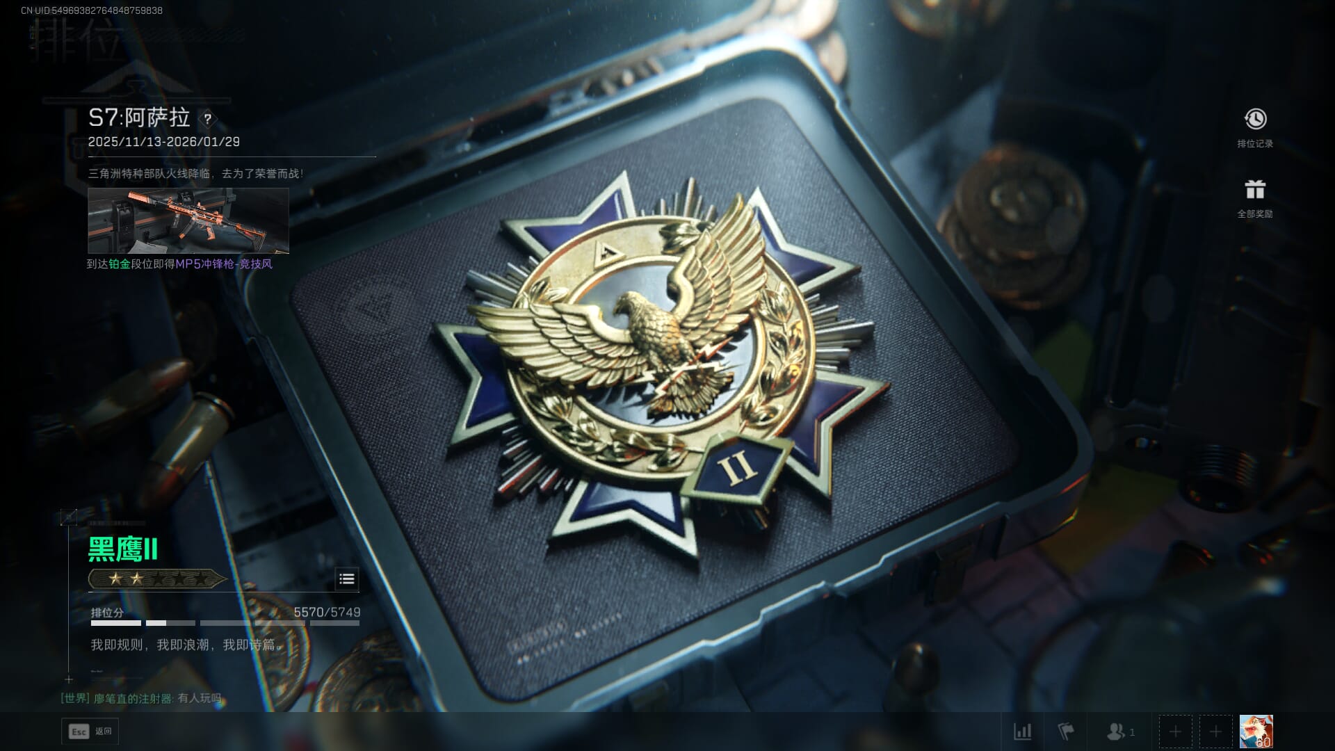 SJZQM378092三角洲行动账号详情图44 SJZQM378092三角洲行动账号详情图44