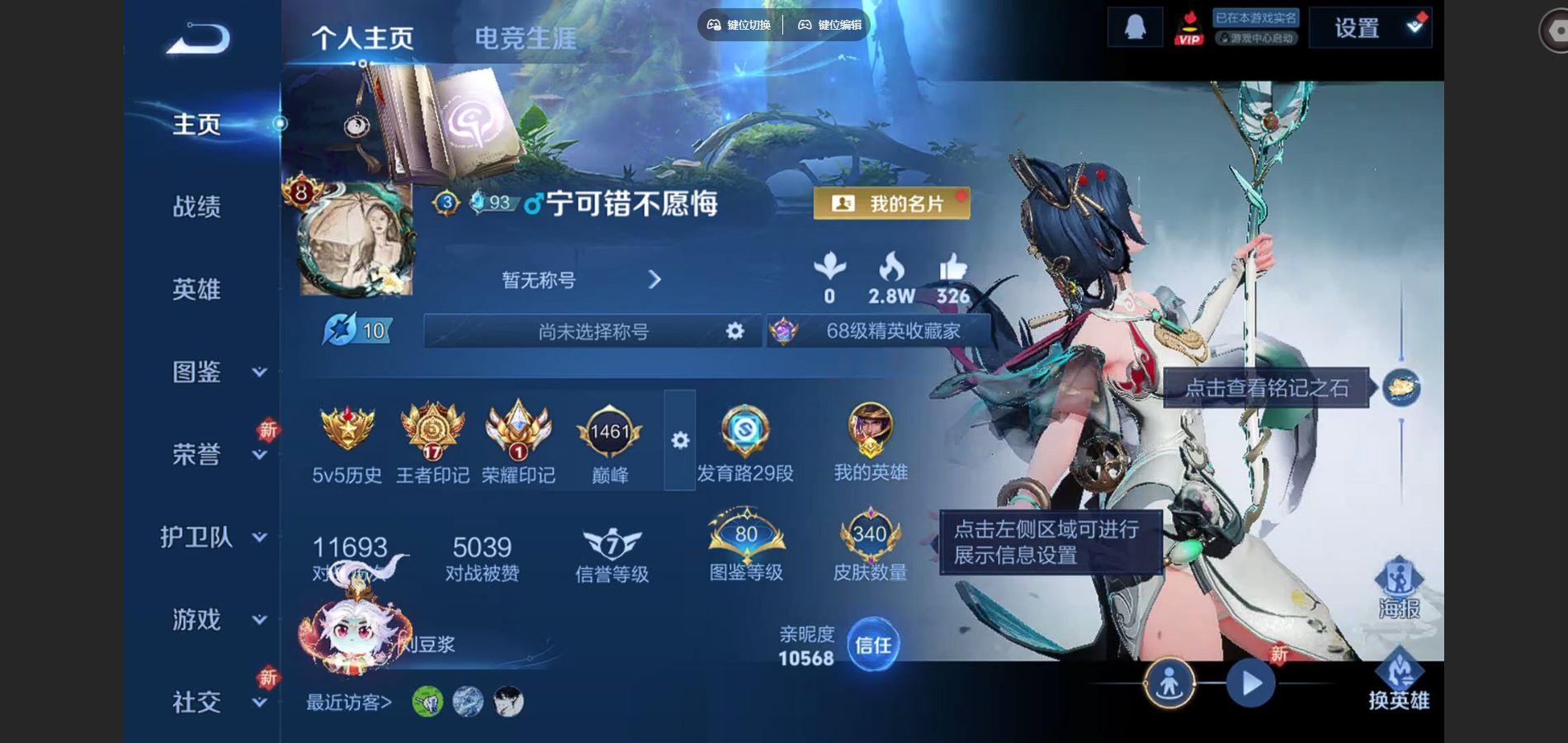 王者荣耀账号安卓QQ126英雄-340皮肤-124英雄-340皮肤-2典藏1无双2珍品传说23传说 金标刘备 3星传说 