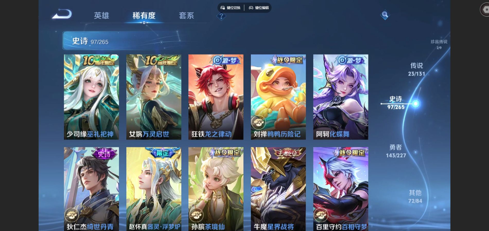 WZCMW3407576王者荣耀账号详情图11 WZCMW3407576王者荣耀账号详情图11