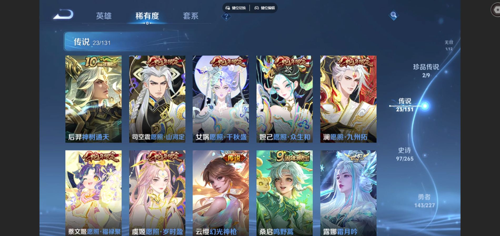 WZCMW3407576王者荣耀账号详情图8 WZCMW3407576王者荣耀账号详情图8