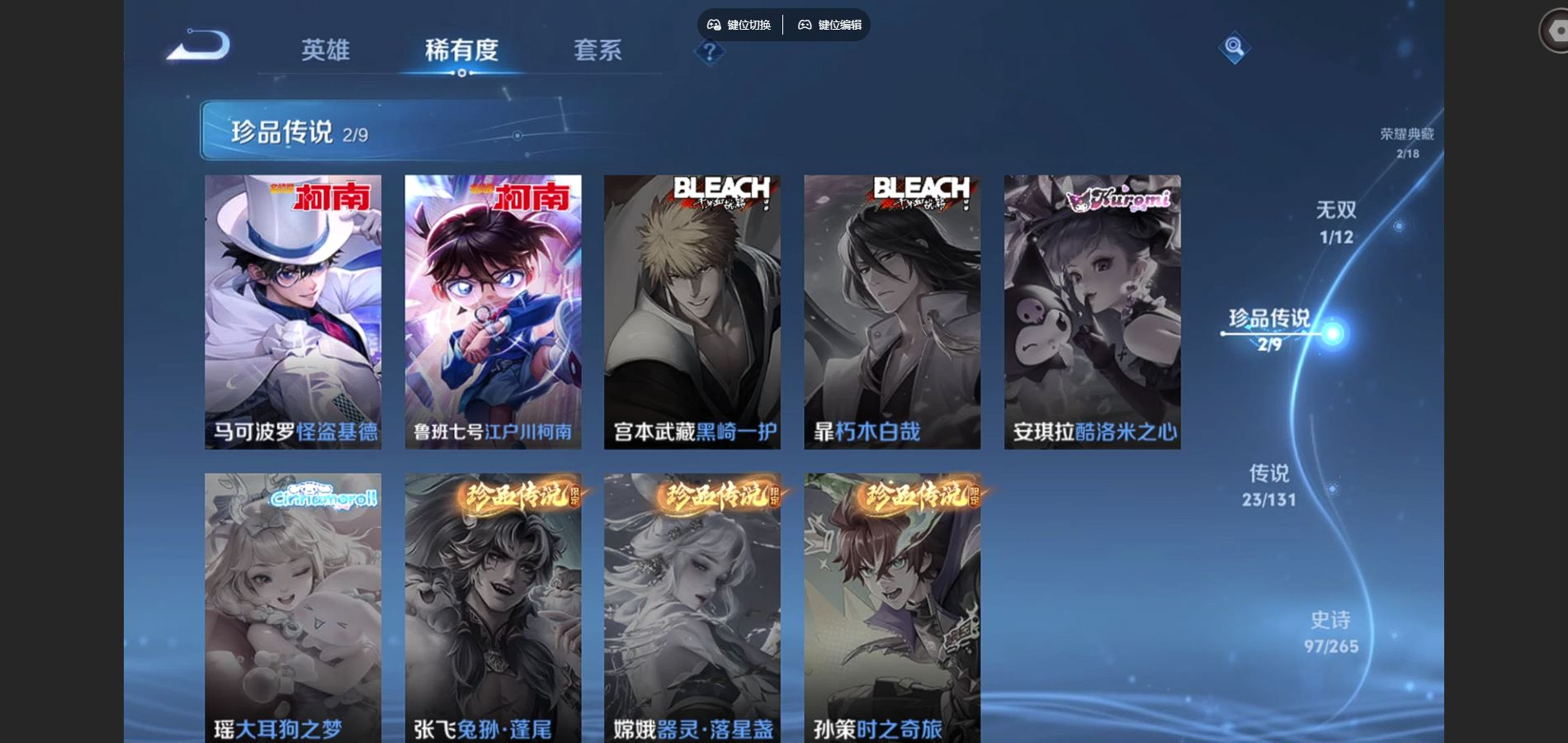 WZCMW3407576王者荣耀账号详情图10 WZCMW3407576王者荣耀账号详情图10