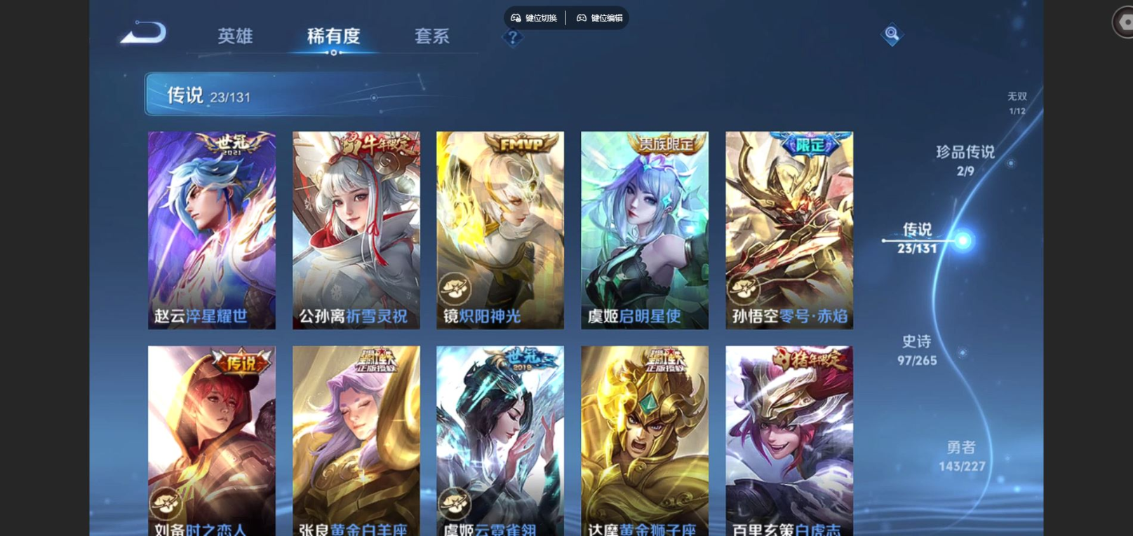 WZCMW3407576王者荣耀账号详情图9 WZCMW3407576王者荣耀账号详情图9