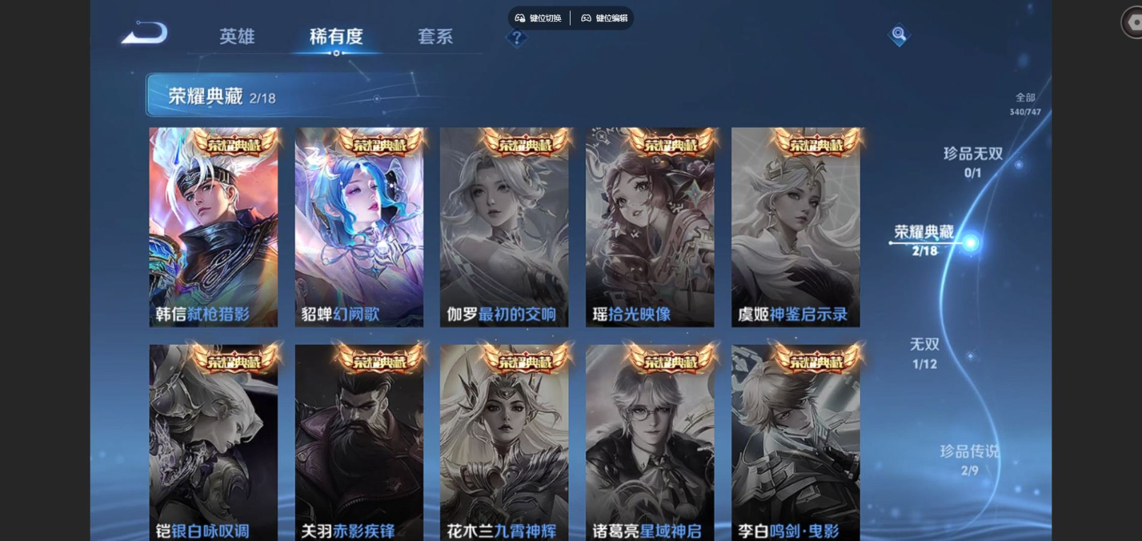 WZCMW3407576王者荣耀账号详情图6 WZCMW3407576王者荣耀账号详情图6