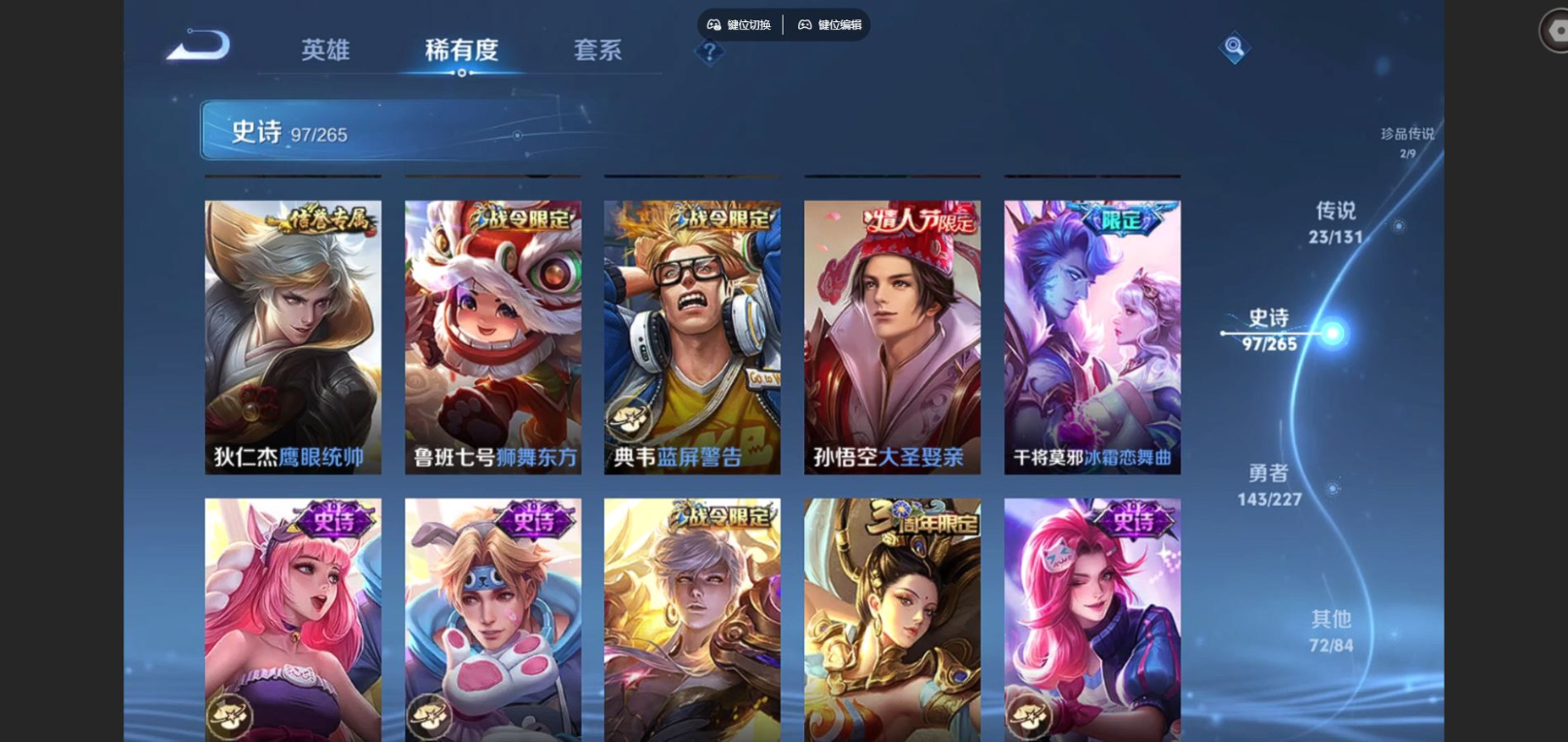 WZCMW3407576王者荣耀账号详情图16 WZCMW3407576王者荣耀账号详情图16