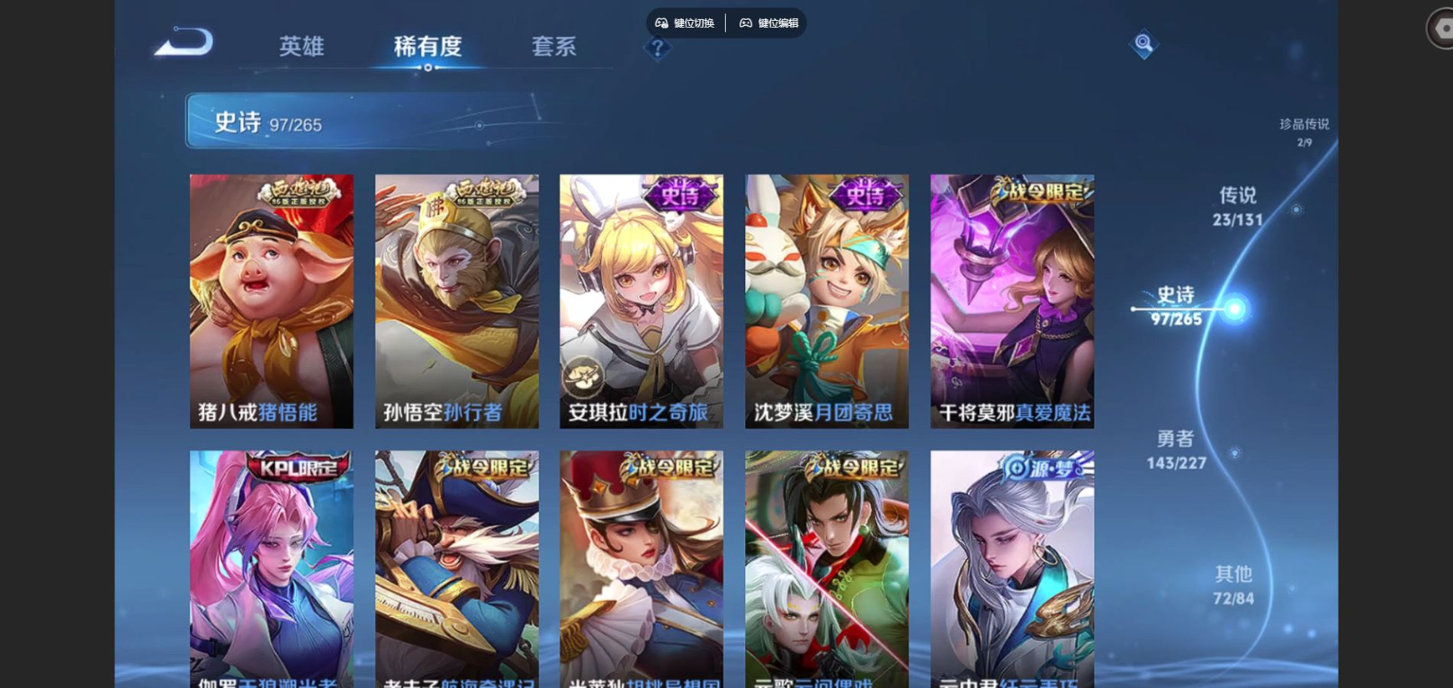 WZCMW3407576王者荣耀账号详情图14 WZCMW3407576王者荣耀账号详情图14