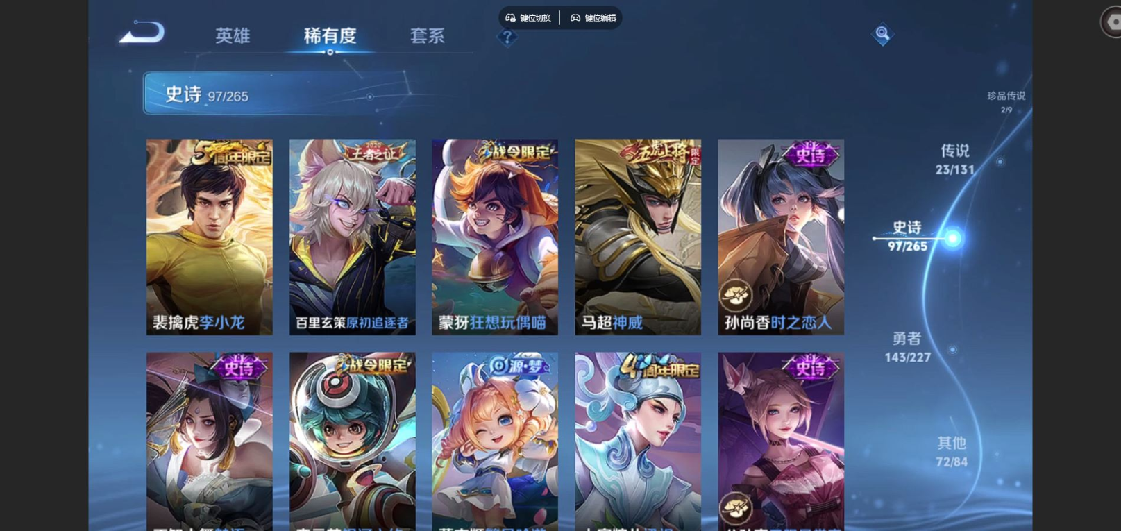 WZCMW3407576王者荣耀账号详情图15 WZCMW3407576王者荣耀账号详情图15