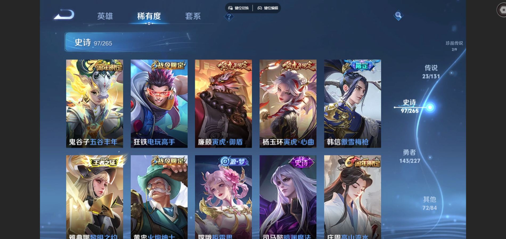 WZCMW3407576王者荣耀账号详情图13 WZCMW3407576王者荣耀账号详情图13