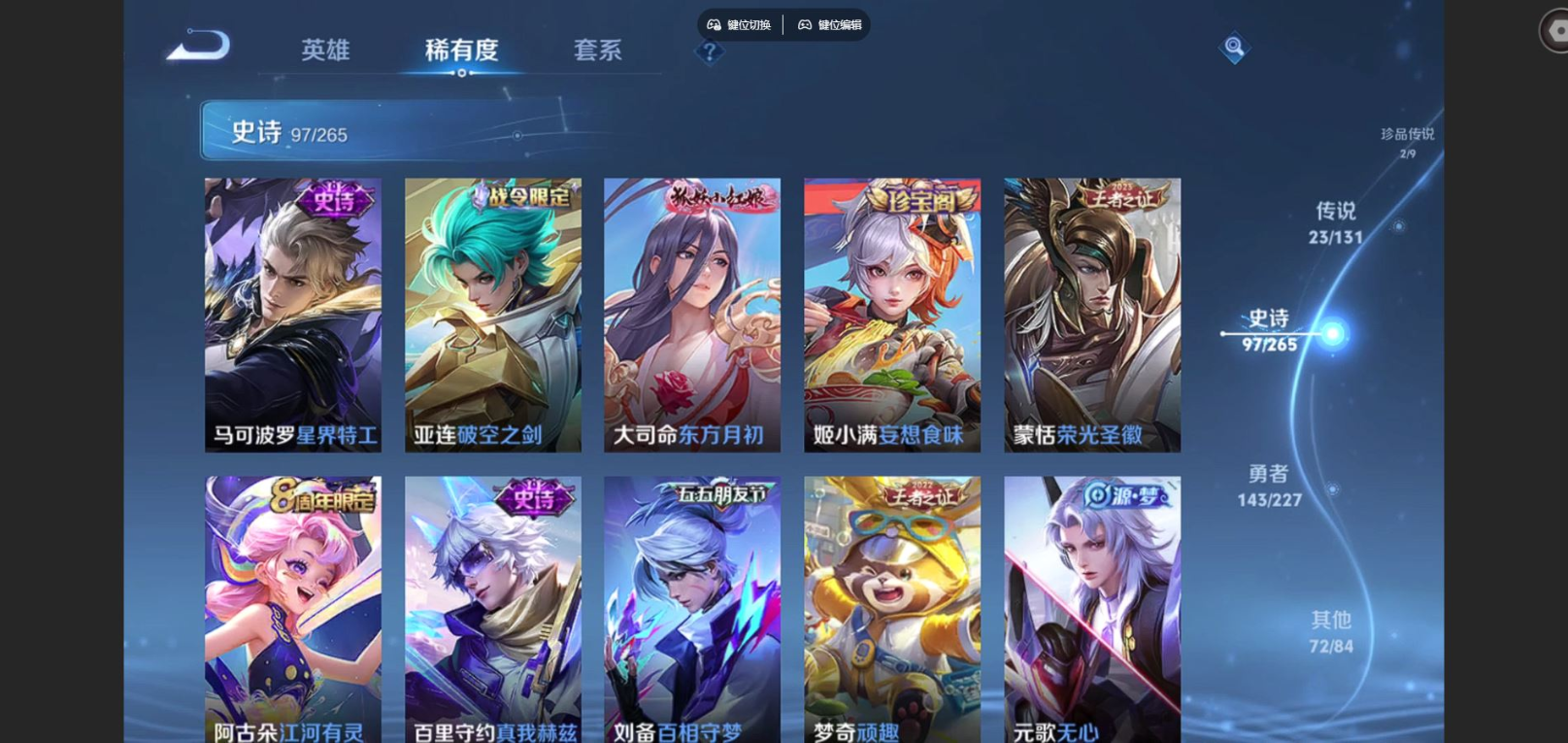 WZCMW3407576王者荣耀账号详情图12 WZCMW3407576王者荣耀账号详情图12