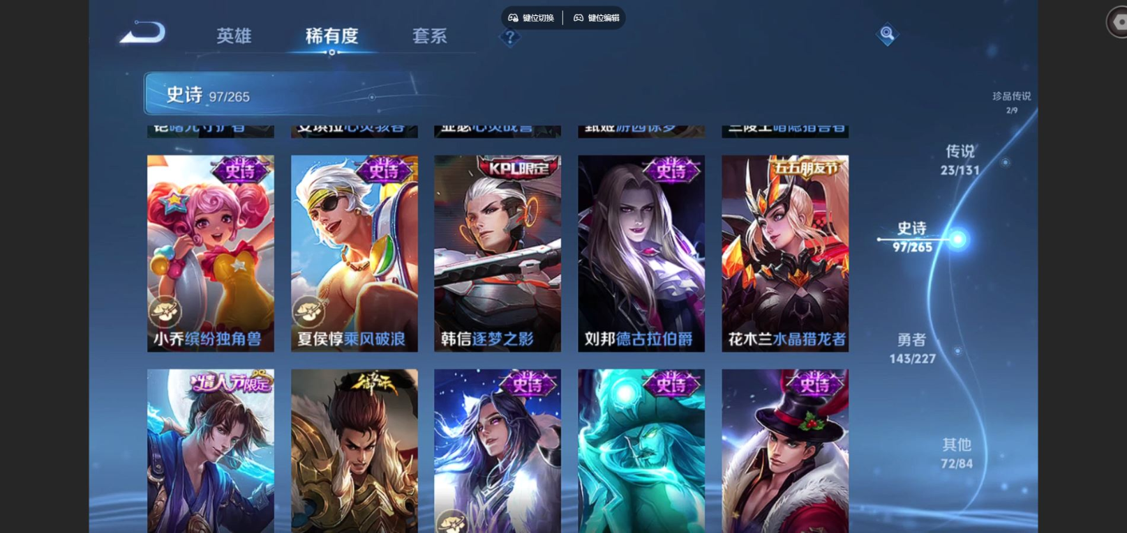 WZCMW3407576王者荣耀账号详情图19 WZCMW3407576王者荣耀账号详情图19