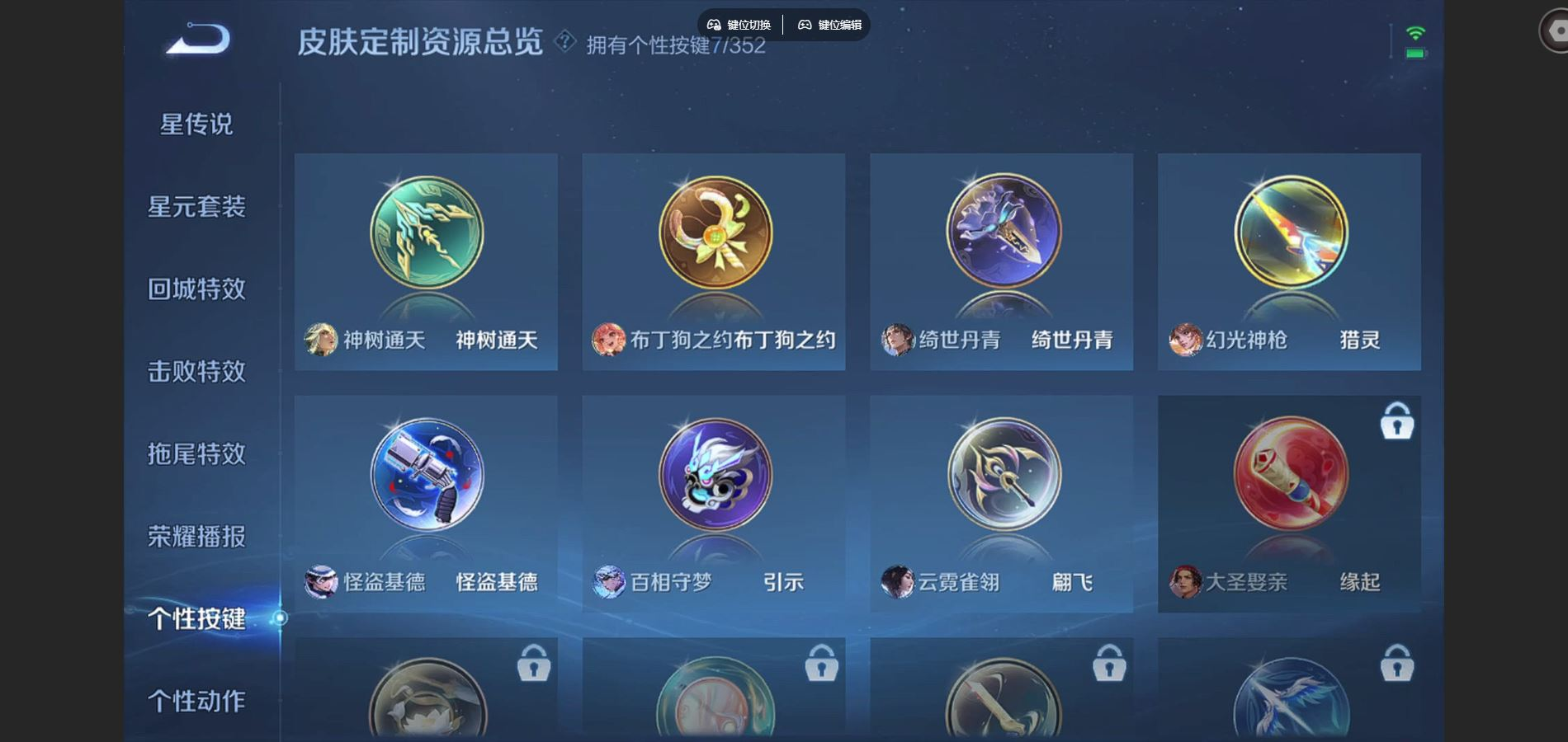 WZCMW3407576王者荣耀账号详情图23 WZCMW3407576王者荣耀账号详情图23