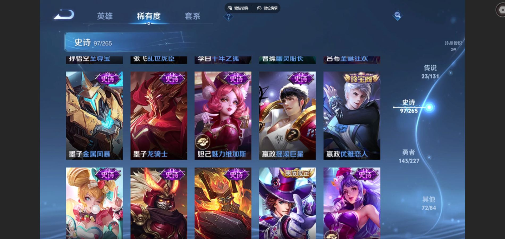 WZCMW3407576王者荣耀账号详情图18 WZCMW3407576王者荣耀账号详情图18