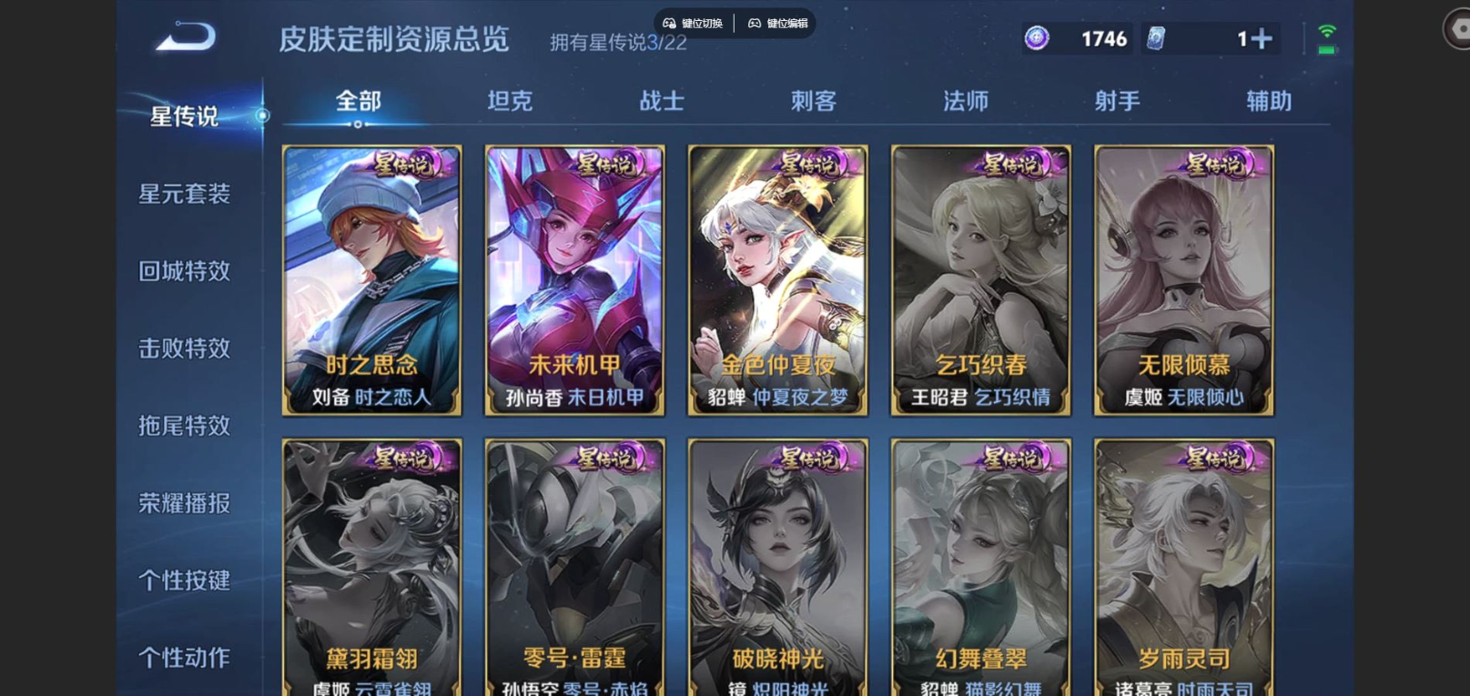 WZCMW3407576王者荣耀账号详情图22 WZCMW3407576王者荣耀账号详情图22