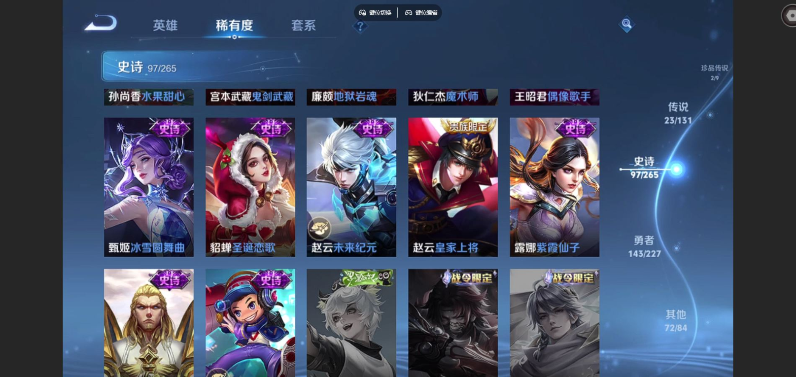 WZCMW3407576王者荣耀账号详情图20 WZCMW3407576王者荣耀账号详情图20